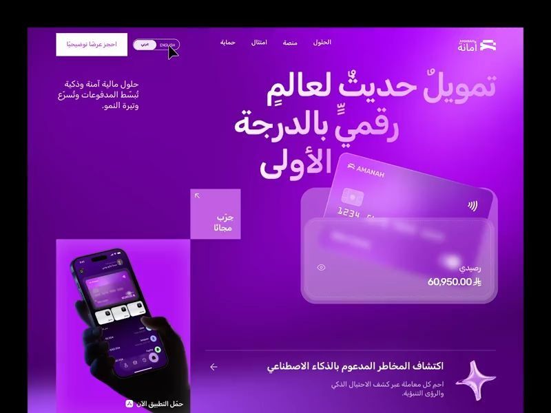 AMANAH — AI-Powered Fintech Website