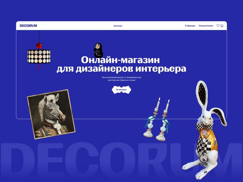 Онлайн-магазин для дизайнеров интерьера