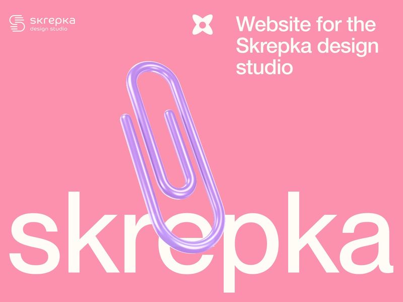 Skrepka design studio