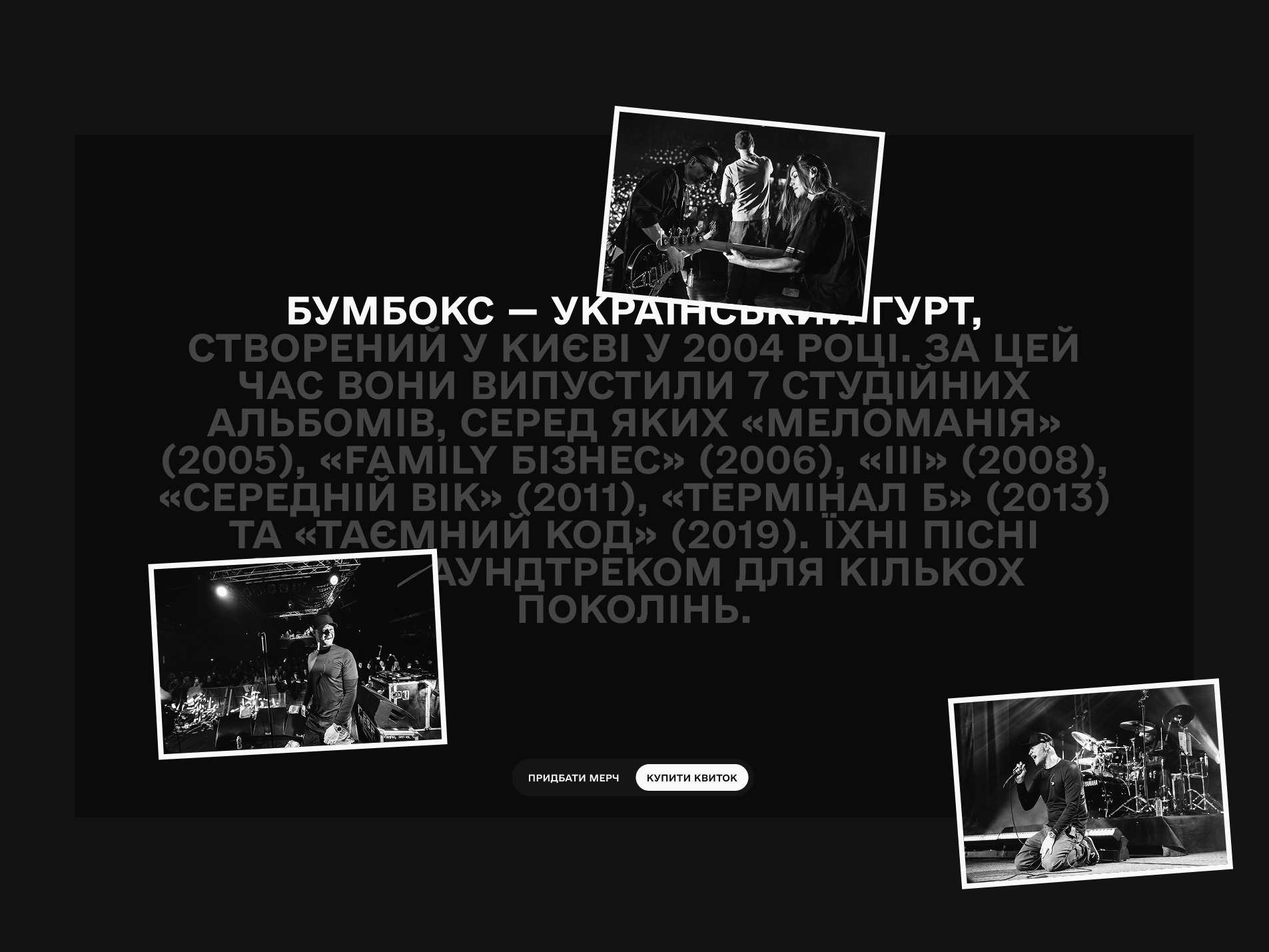 Boombox Ukrainian Rock Band Portfolio Website Image 0