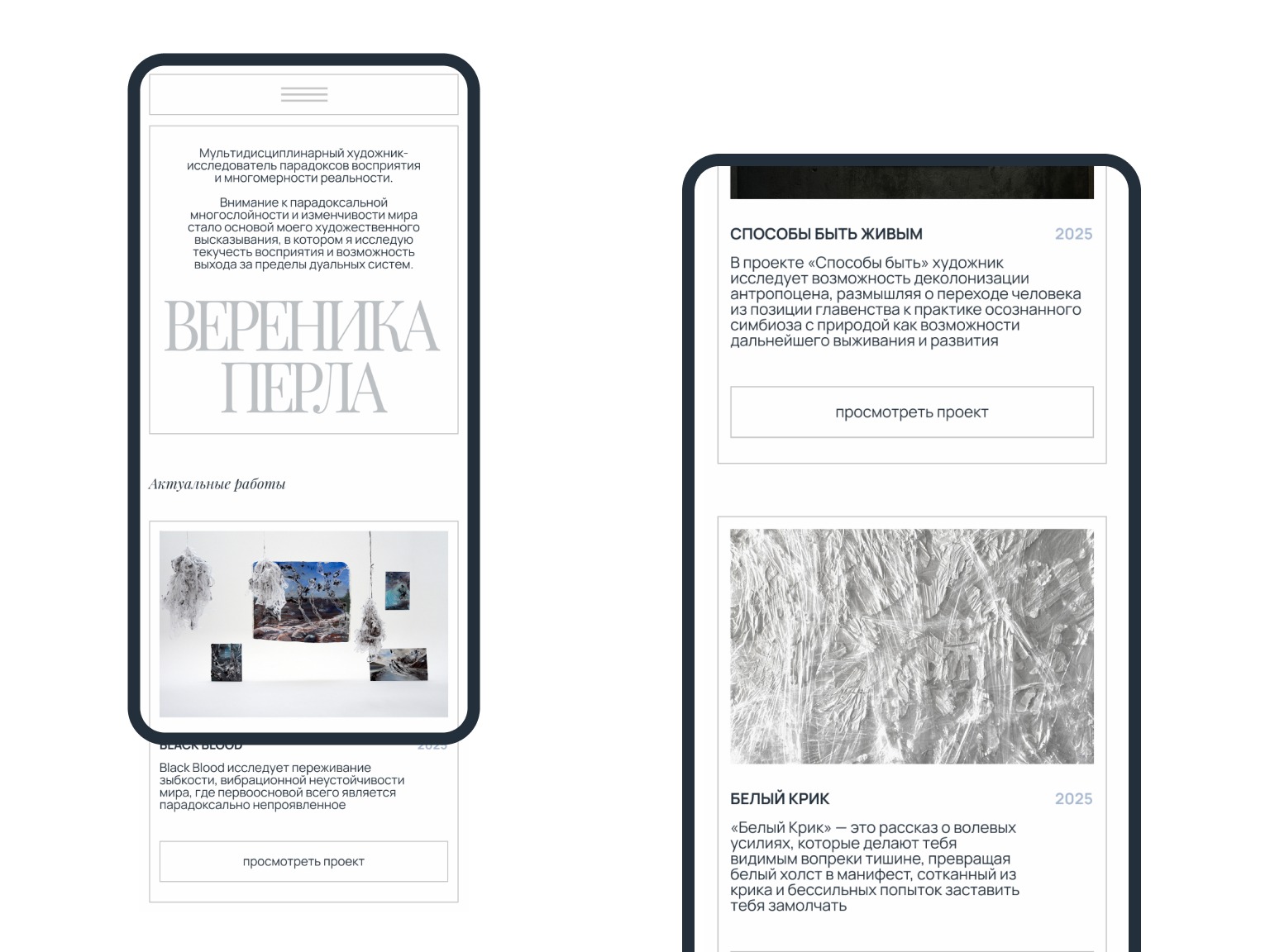 Website portfolio for an artist Image 1