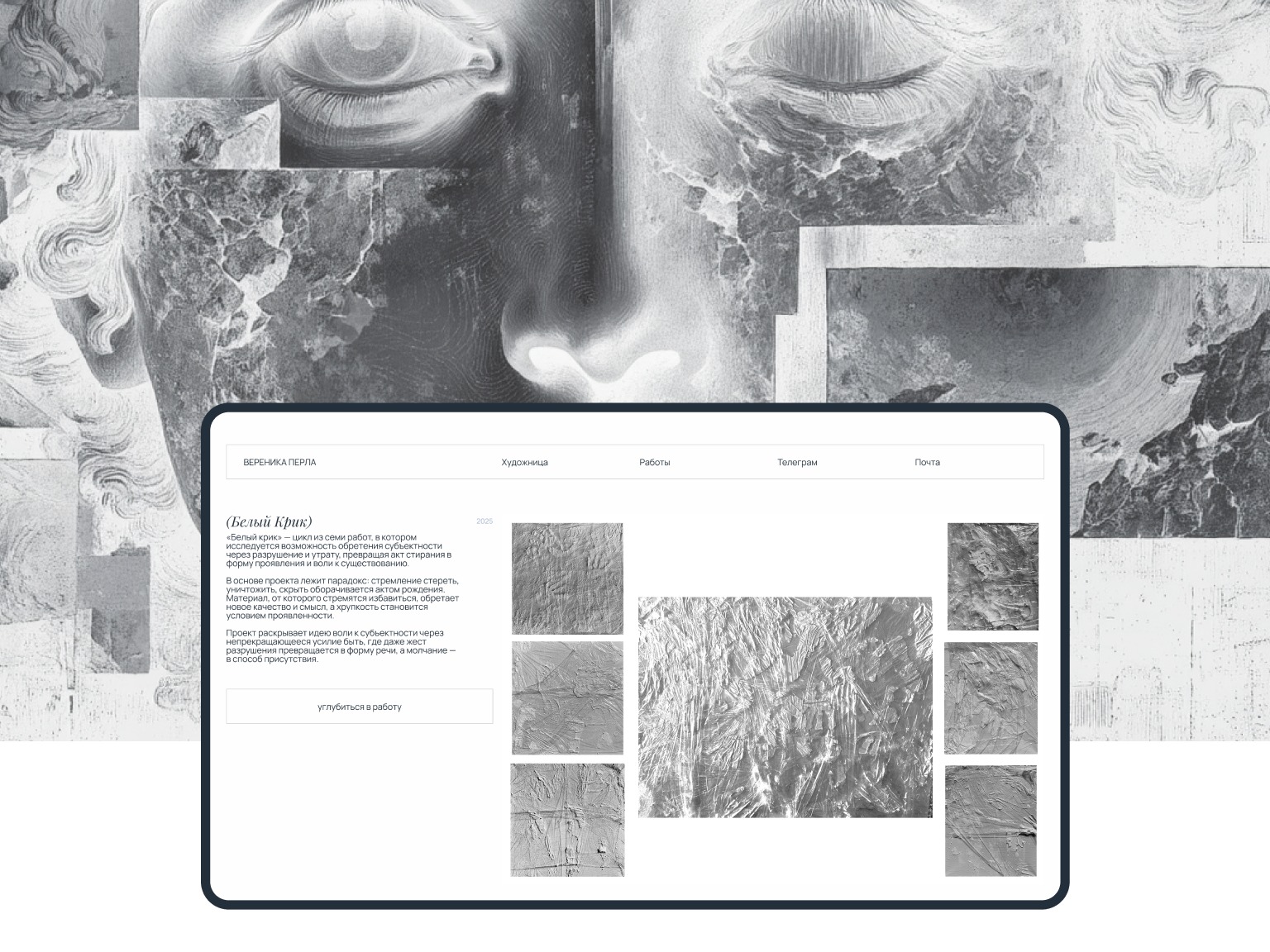 Website portfolio for an artist Image 3