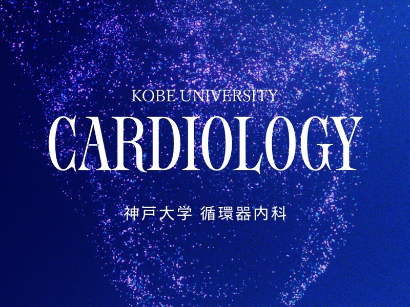 Kobe University | Cardiology