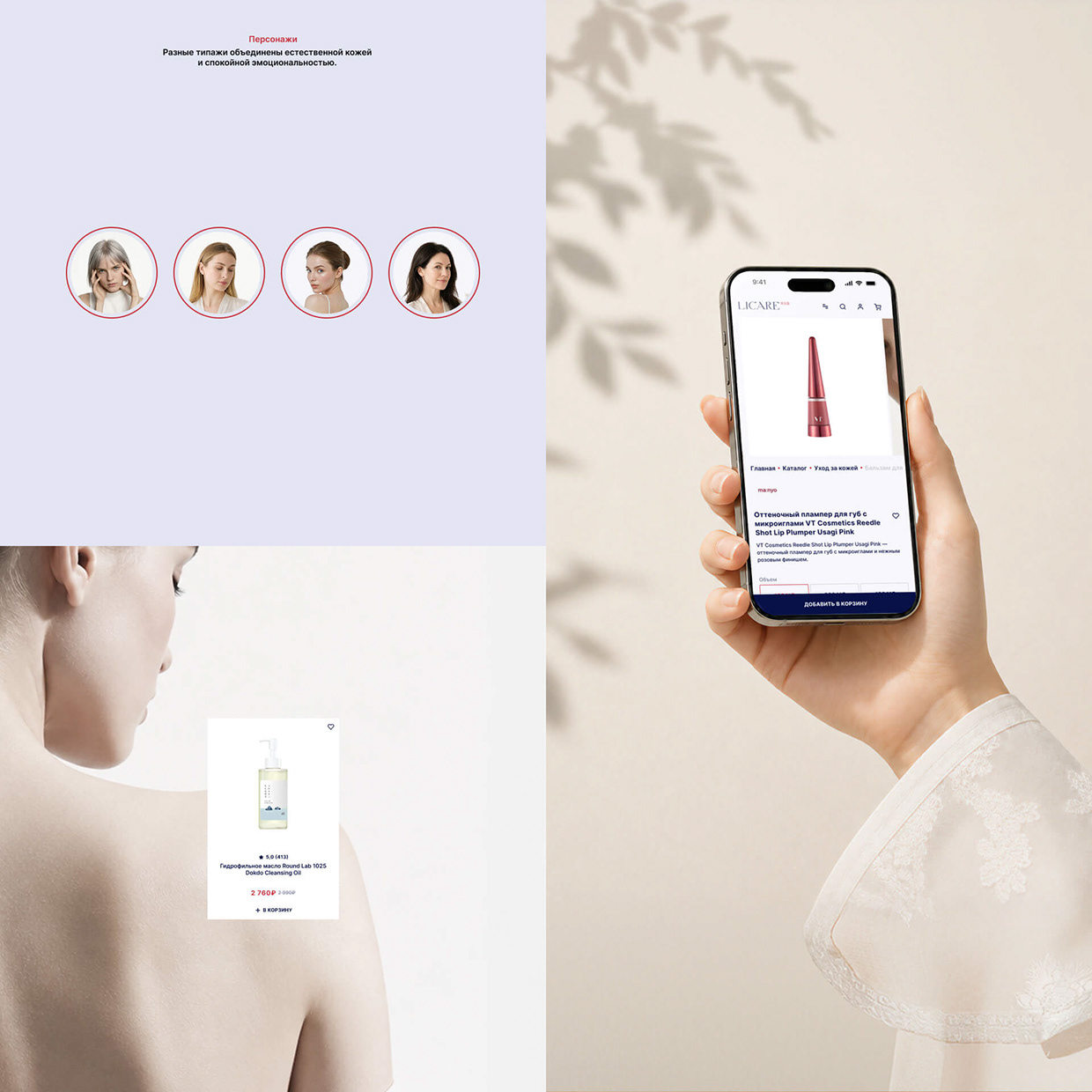 LiCare — Korean Skincare E-commerce Redesign Image 0