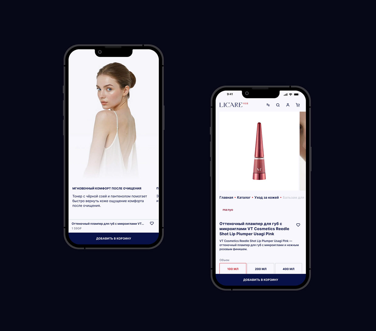 LiCare — Korean Skincare E-commerce Redesign Image 2