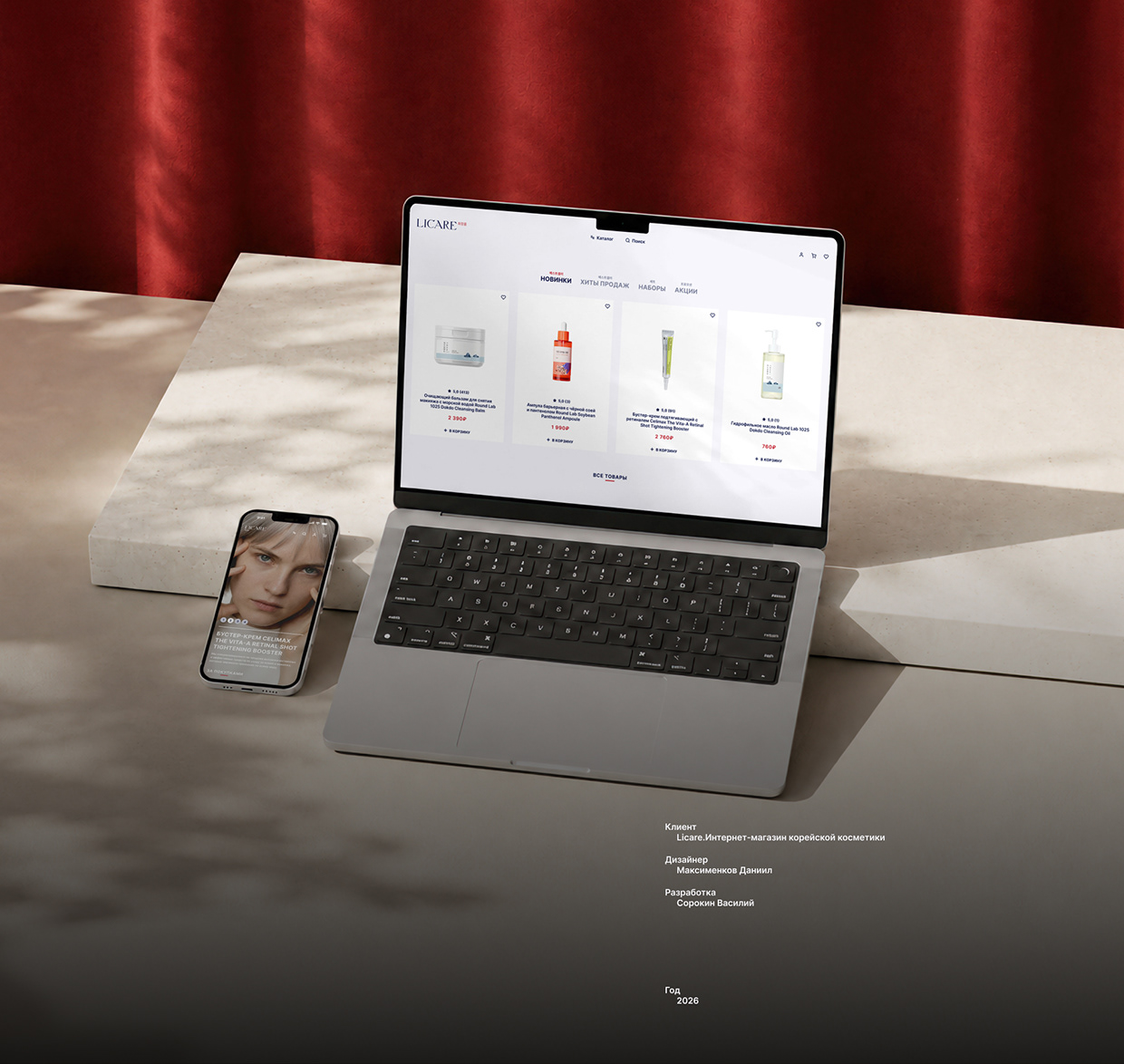 LiCare — Korean Skincare E-commerce Redesign Image 4