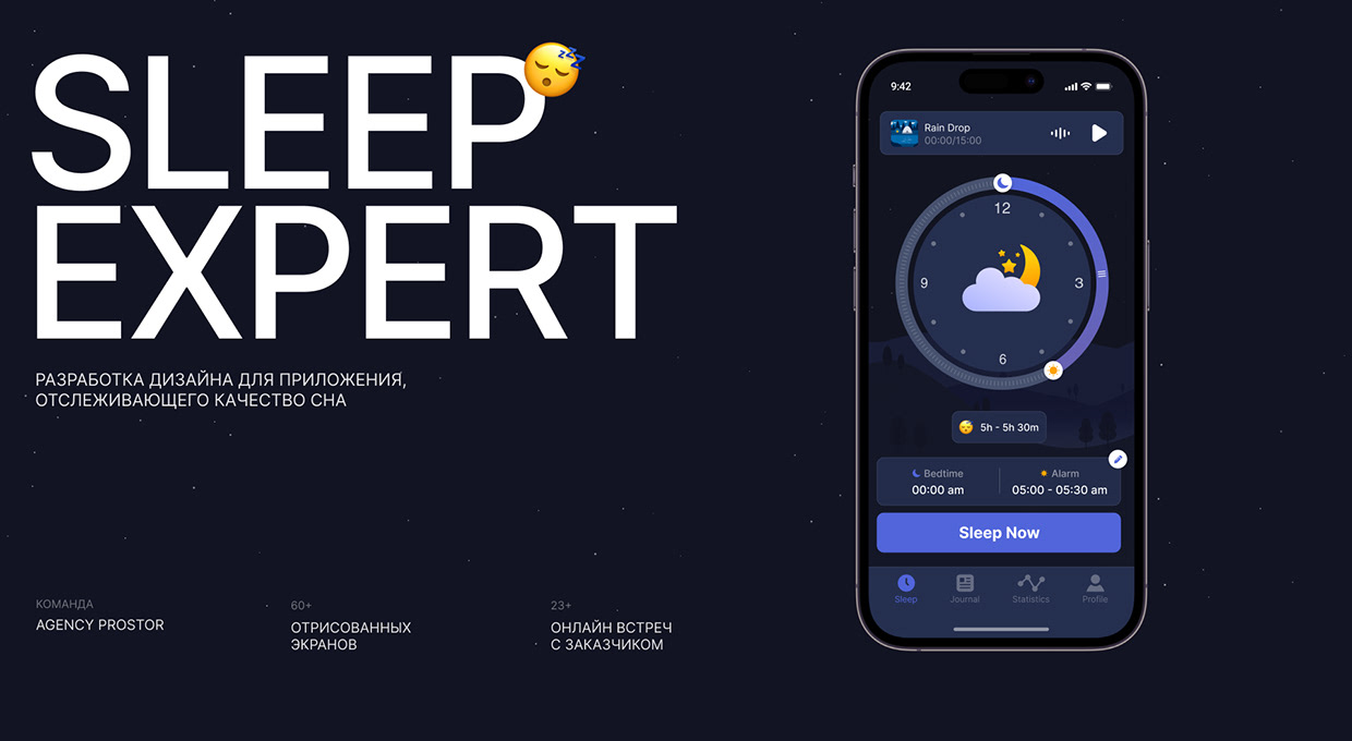 SLEEP EXPERT | MOBILE APP