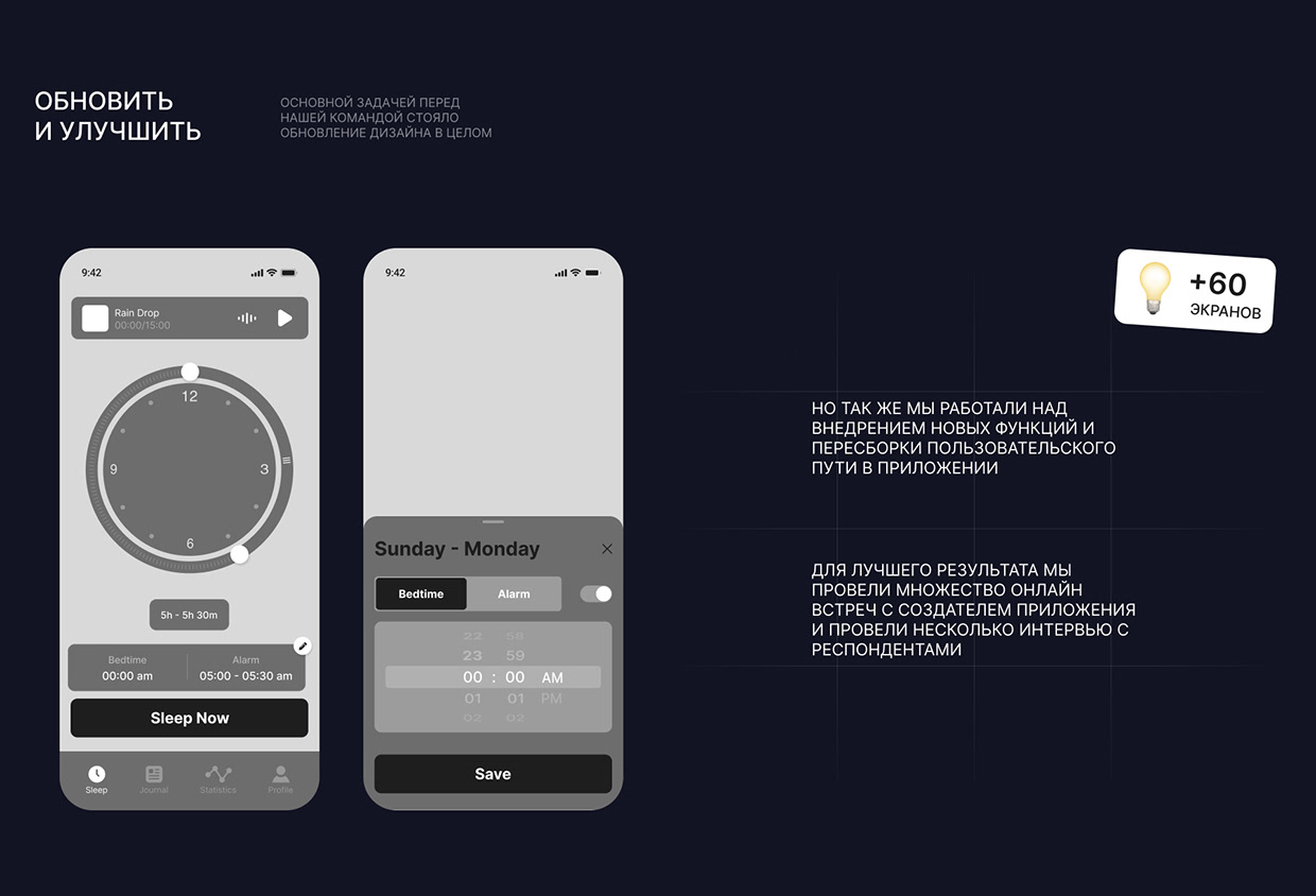 SLEEP EXPERT | MOBILE APP Image 4