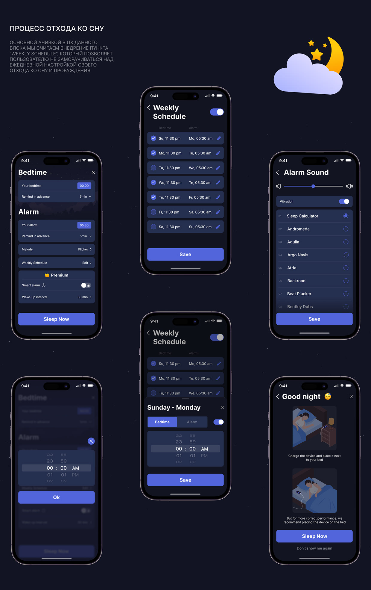 SLEEP EXPERT | MOBILE APP Image 5
