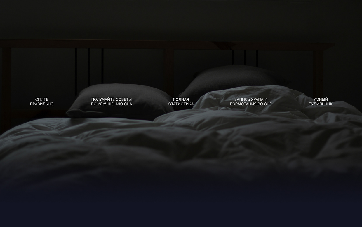 SLEEP EXPERT | MOBILE APP Image 7