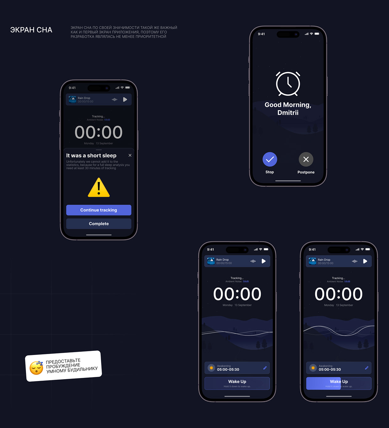 SLEEP EXPERT | MOBILE APP Image 8