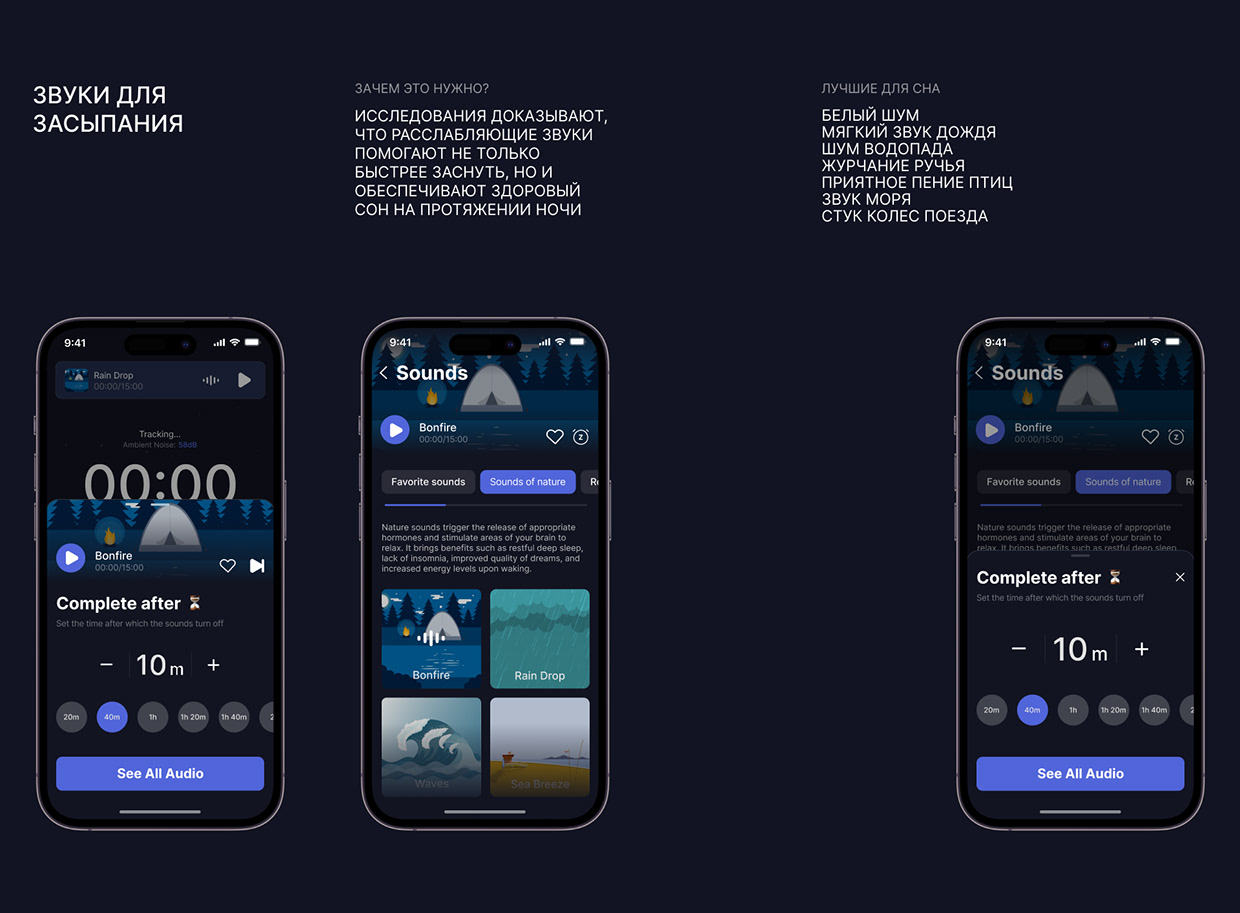 SLEEP EXPERT | MOBILE APP Image 10