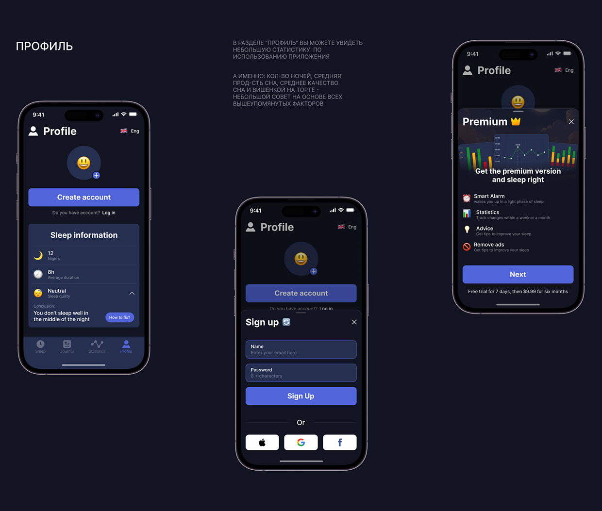 SLEEP EXPERT | MOBILE APP Image 12