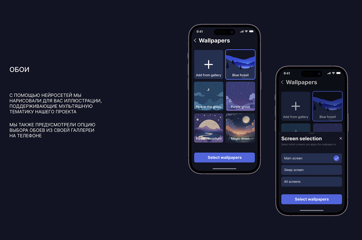 SLEEP EXPERT | MOBILE APP Image 14