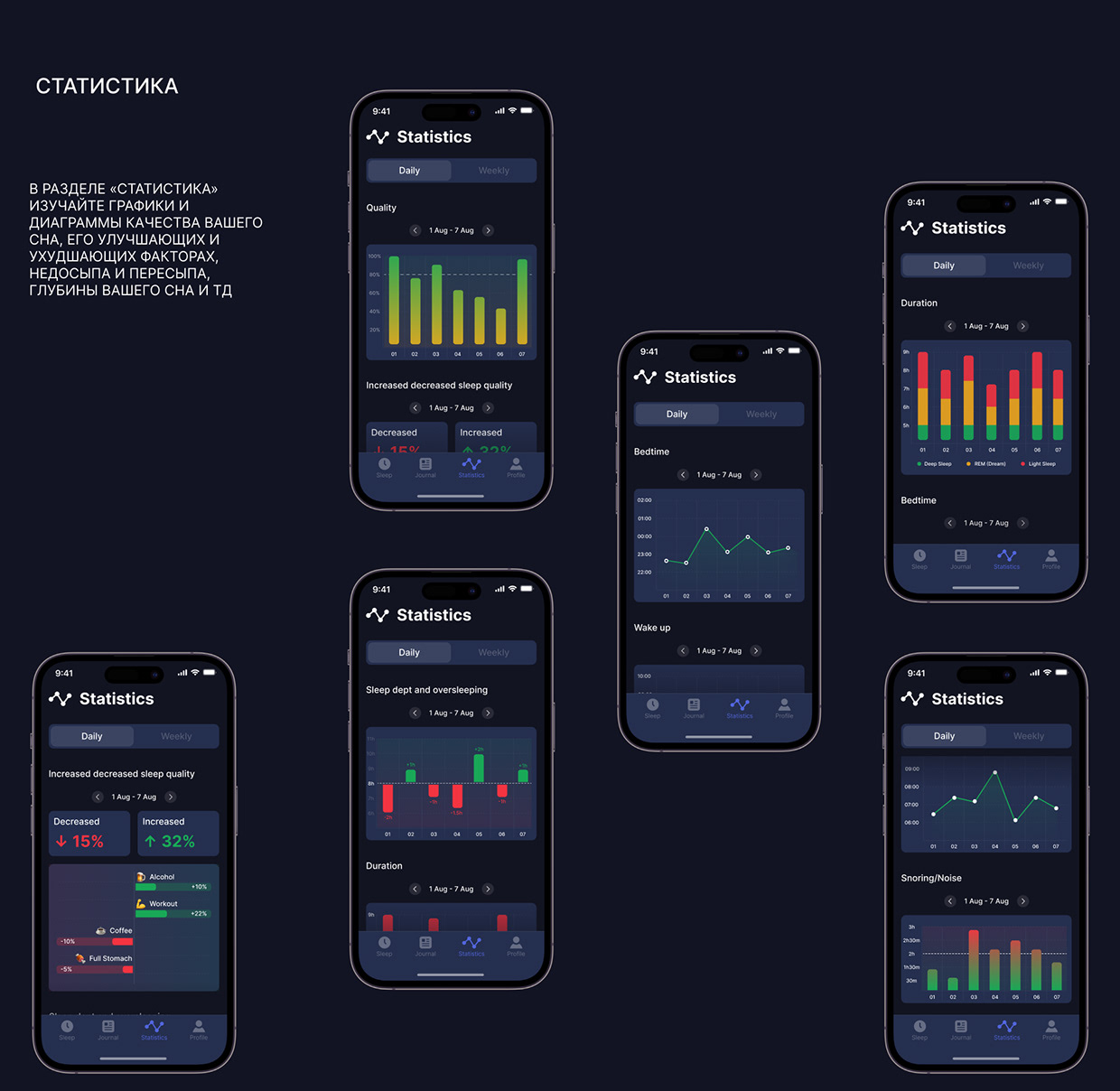 SLEEP EXPERT | MOBILE APP Image 16