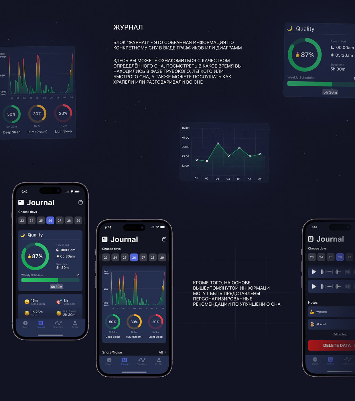 SLEEP EXPERT | MOBILE APP Image 18