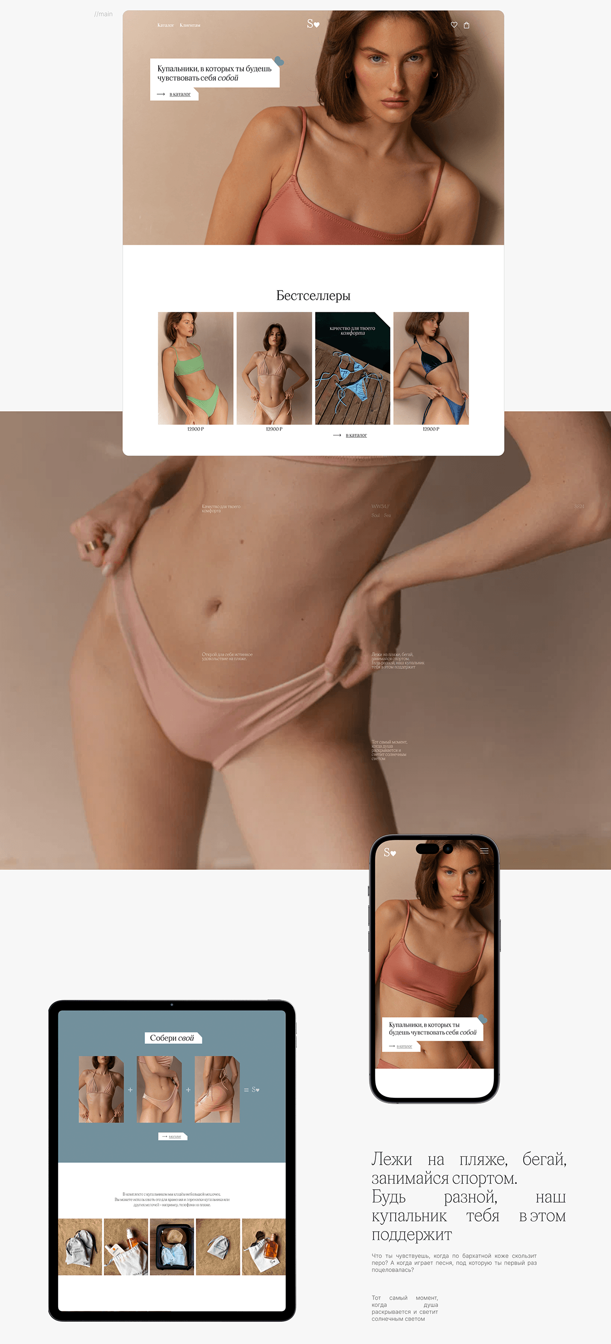 Souleil Image 0