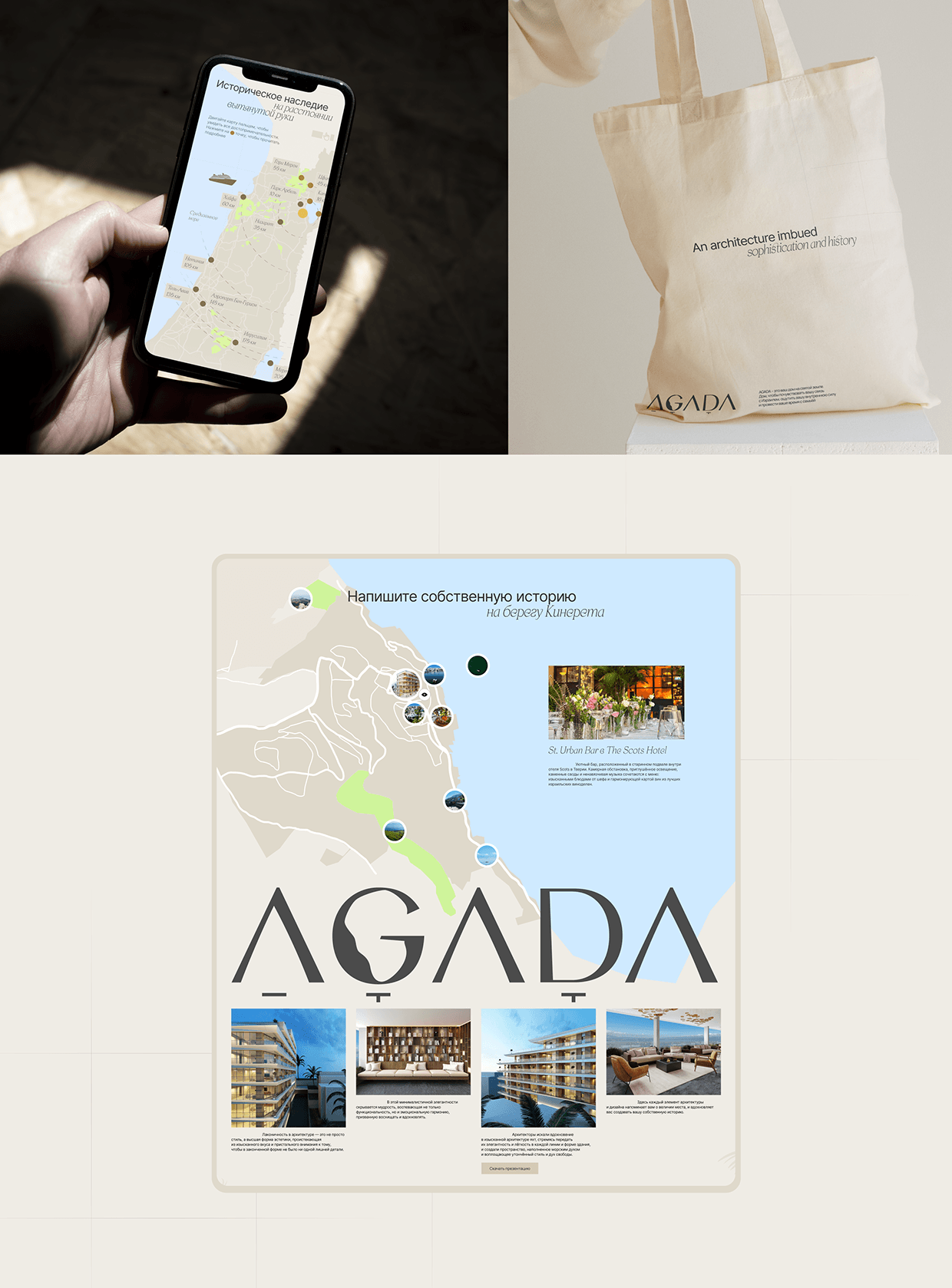 AGADA - дизайн и разработка сайта Image 2