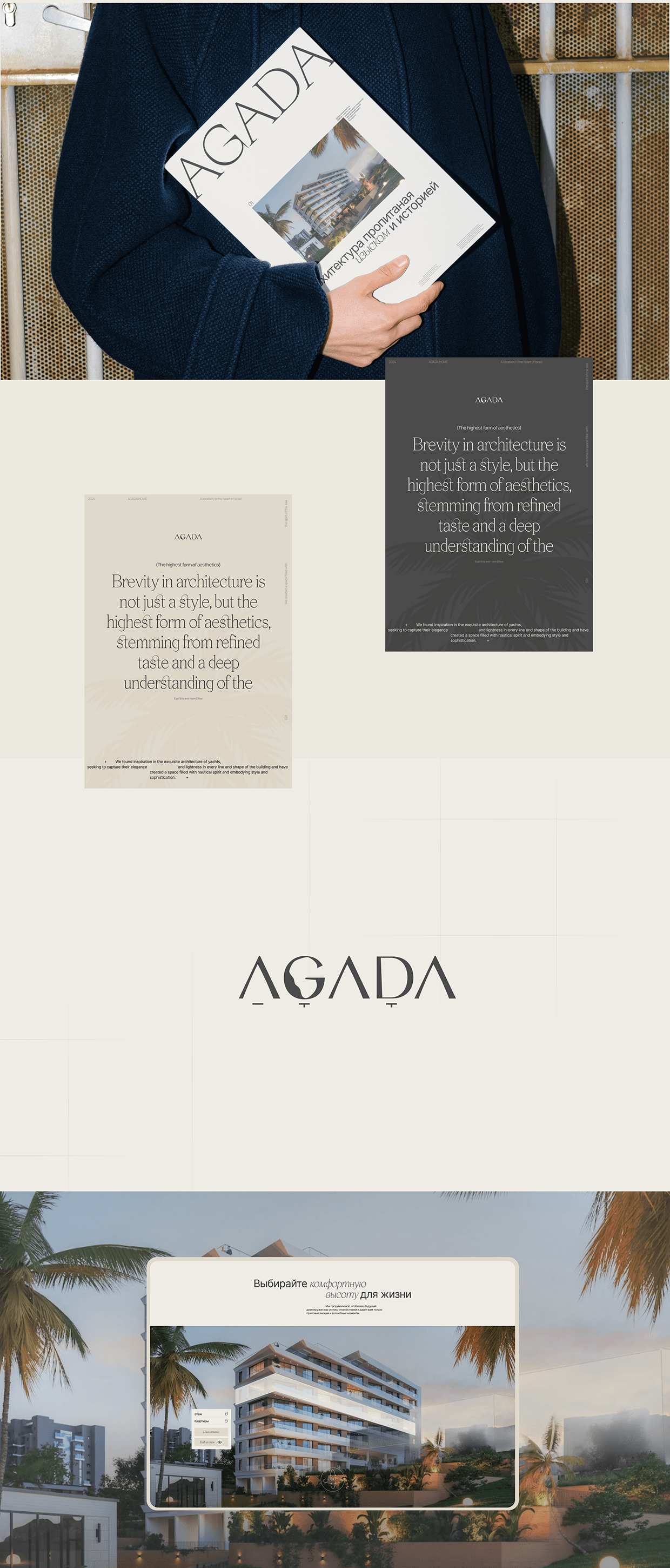 AGADA - дизайн и разработка сайта Image 3