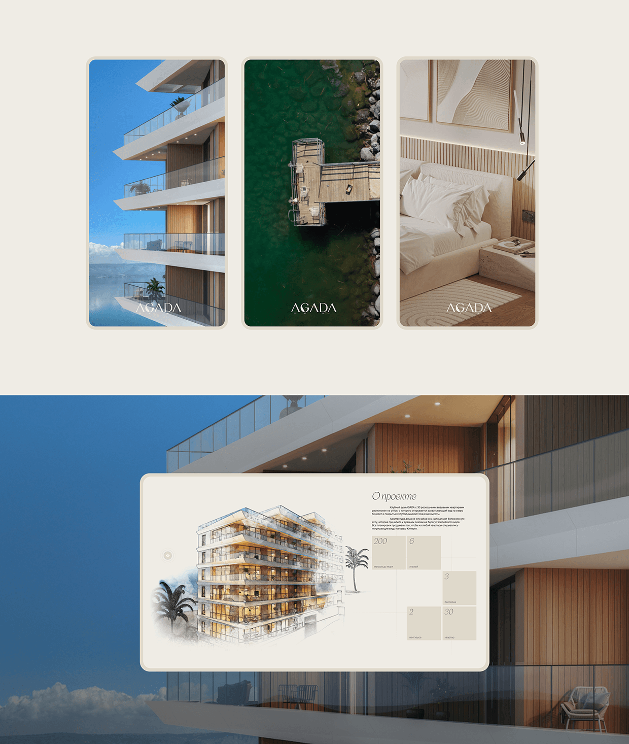 AGADA - дизайн и разработка сайта Image 6