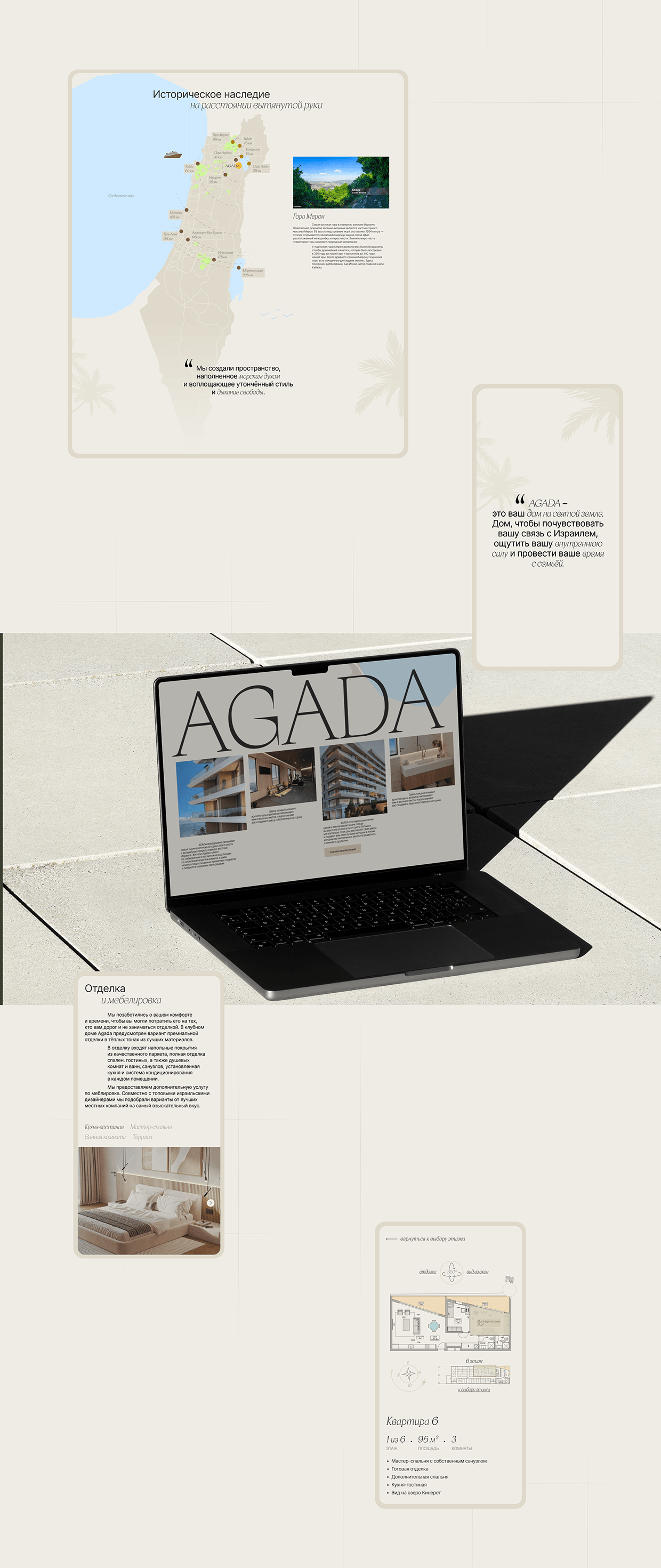AGADA - дизайн и разработка сайта Image 7
