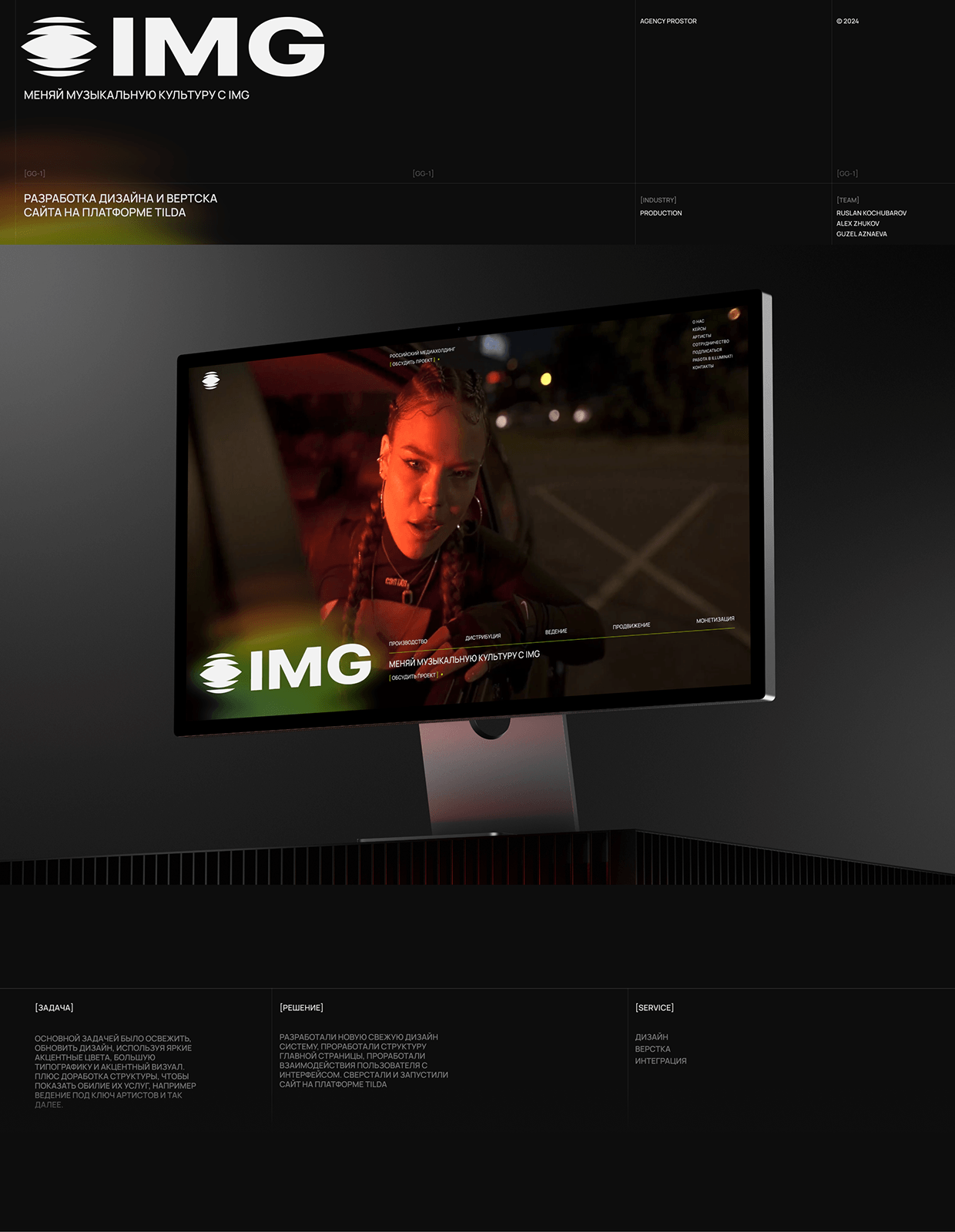 IMG Group | разработка сайта