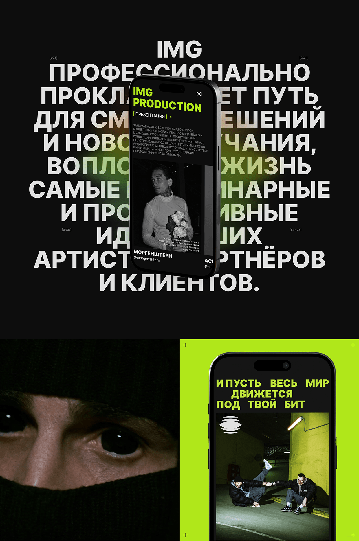IMG Group | разработка сайта Image 1