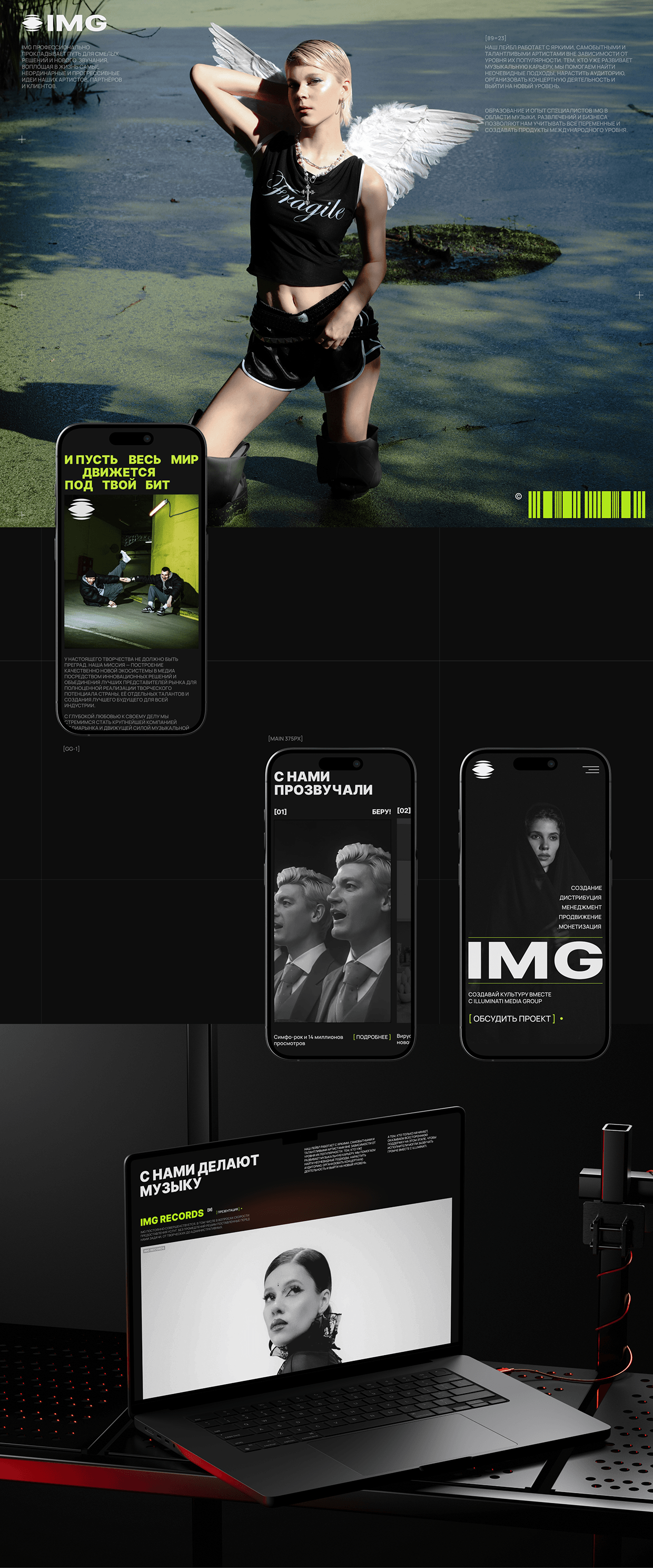 IMG Group | разработка сайта Image 2