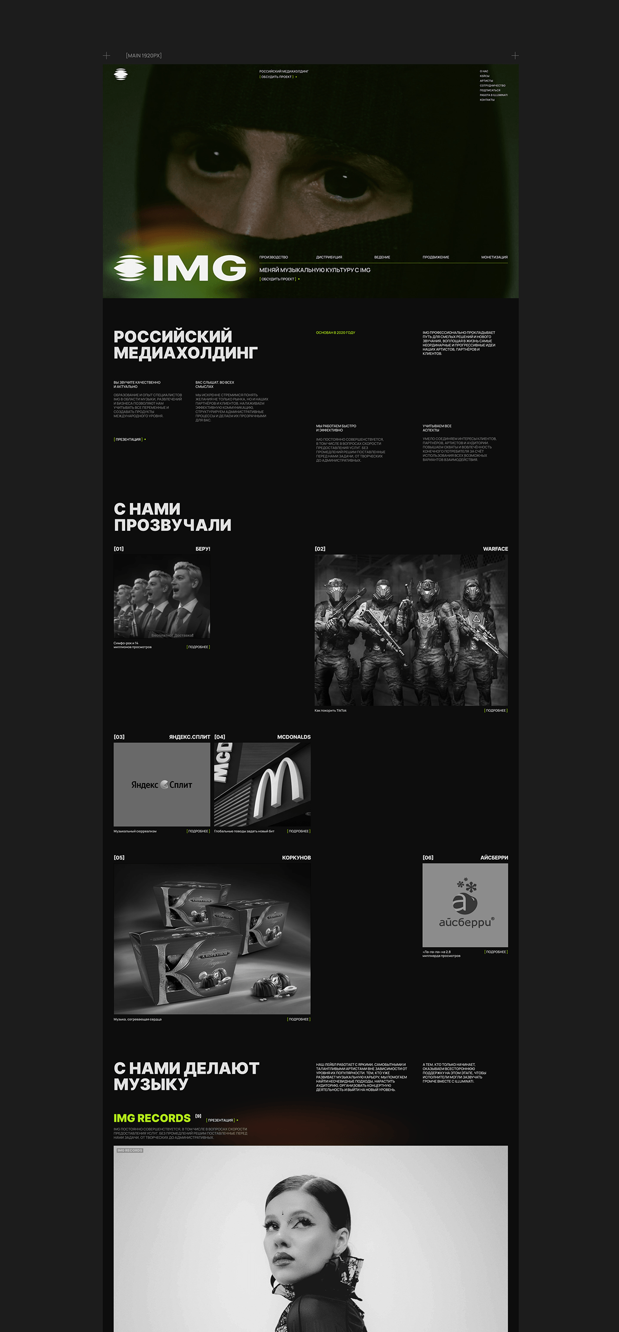 IMG Group | разработка сайта Image 4