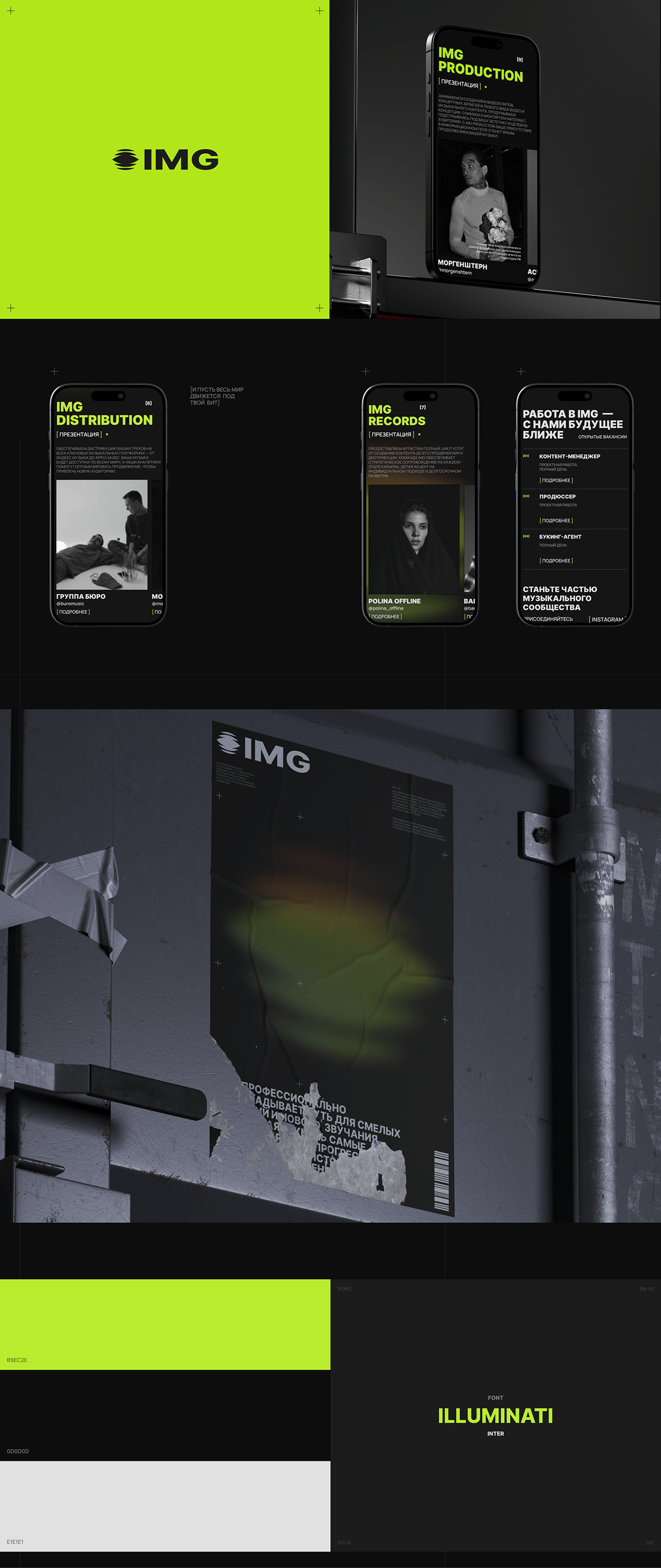 IMG Group | разработка сайта Image 6
