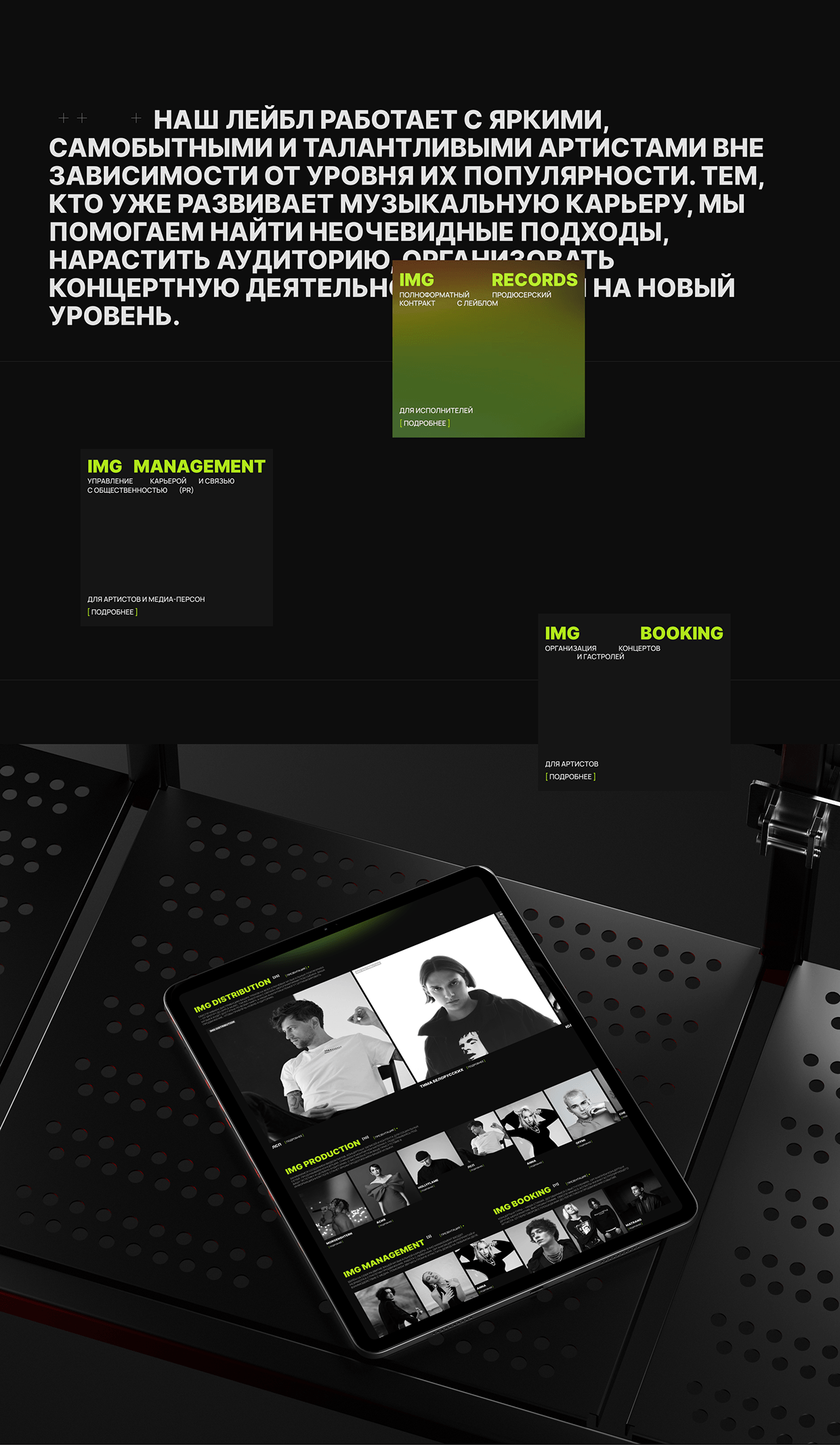 IMG Group | разработка сайта Image 7