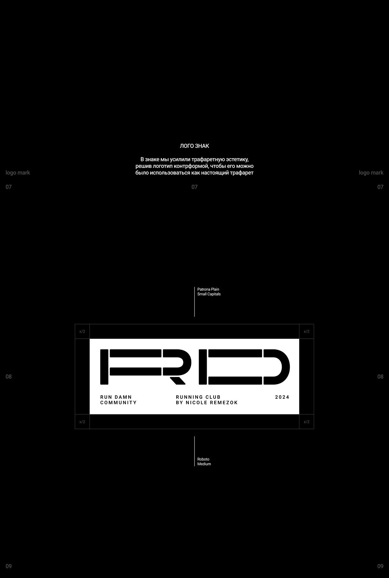 RUN DAMN | Logotype Image 2