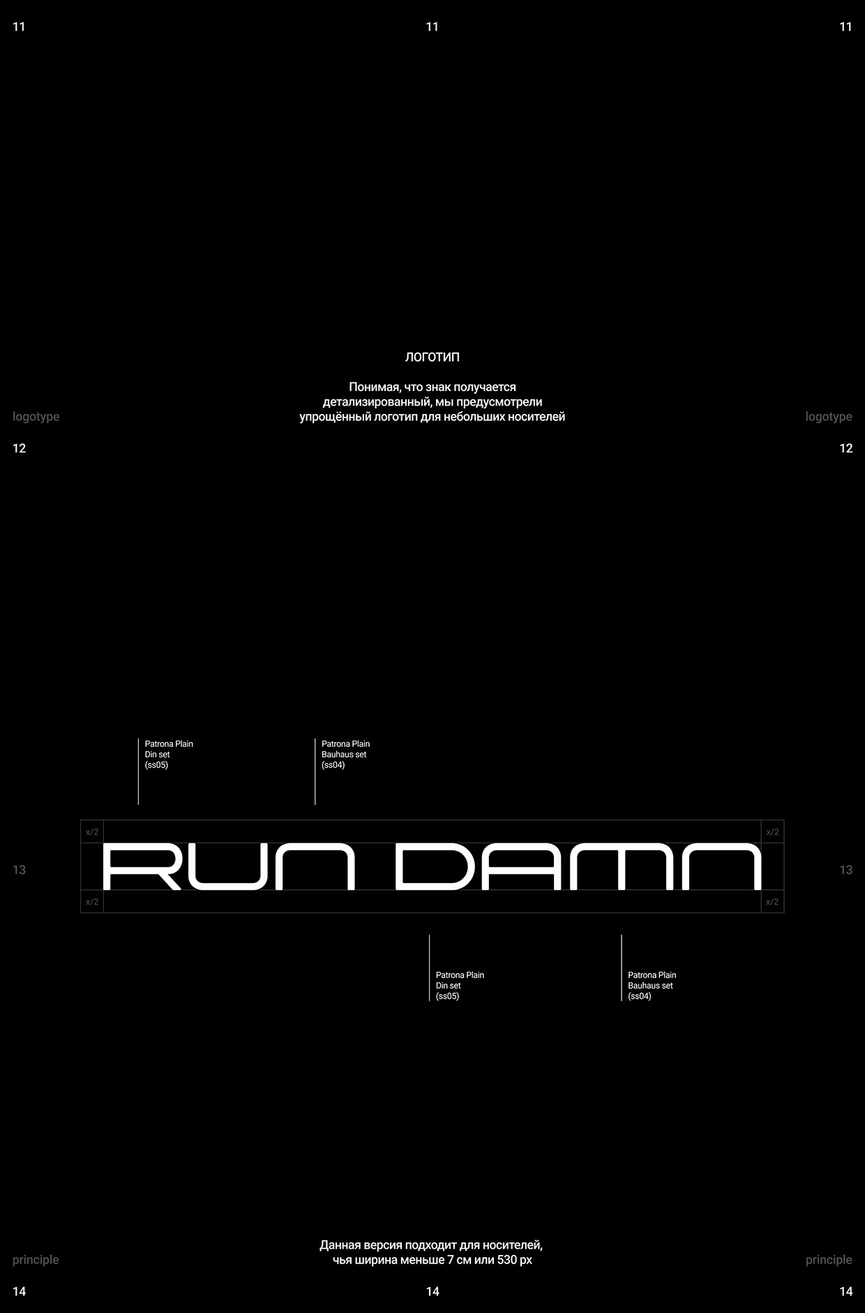 RUN DAMN | Logotype Image 4