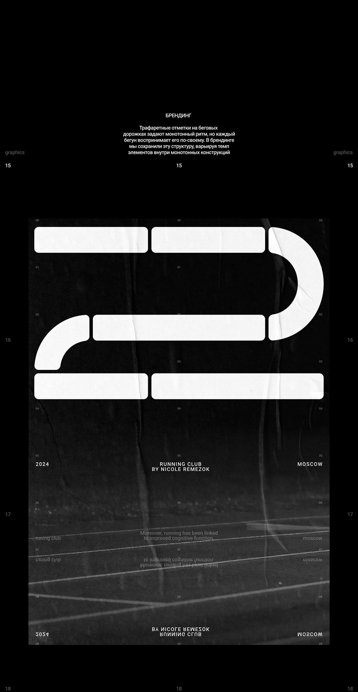 RUN DAMN | Logotype Image 5