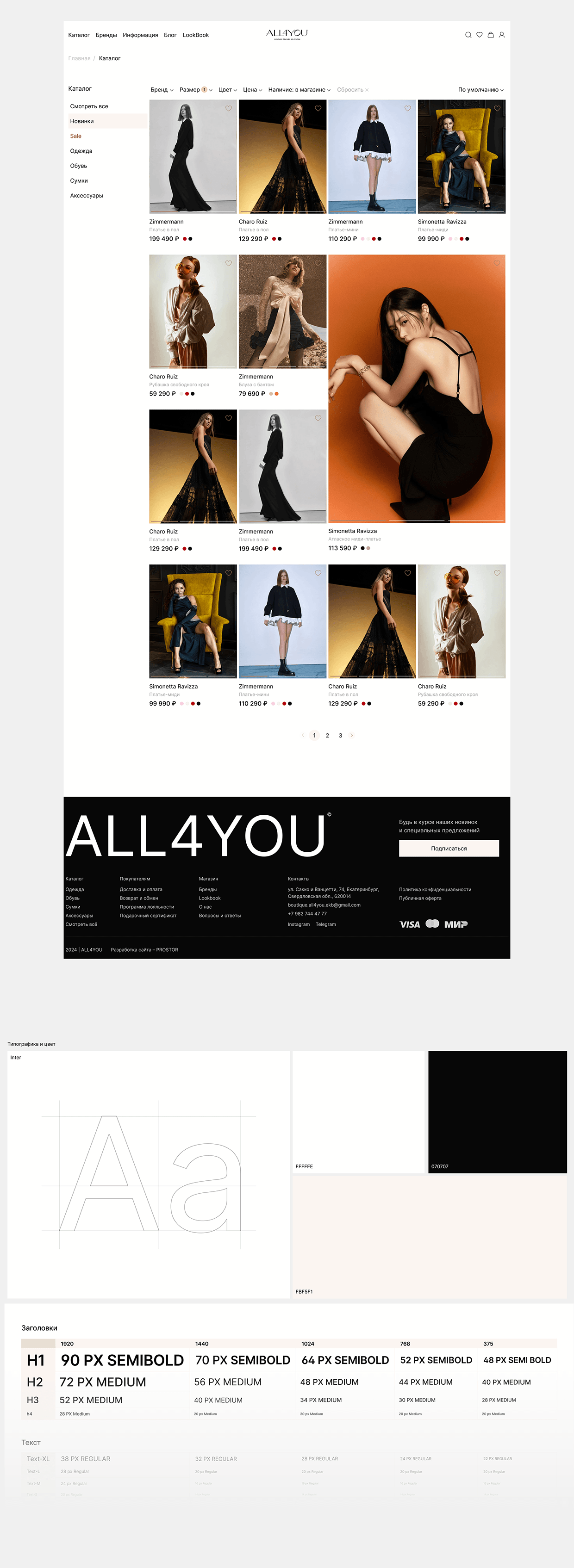 All4YOU | Разработка интернет-магазина Image 5