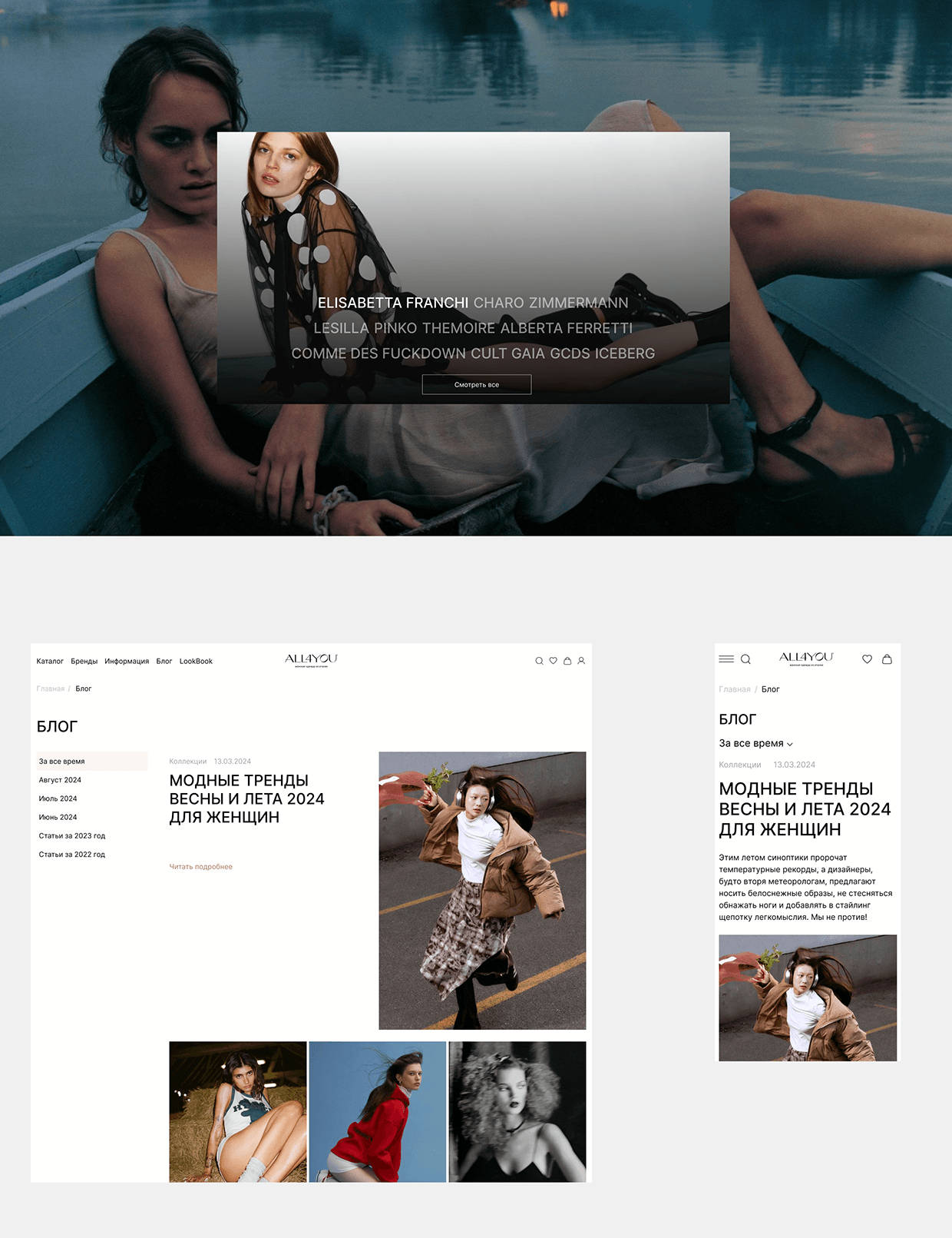 All4YOU | Разработка интернет-магазина Image 6