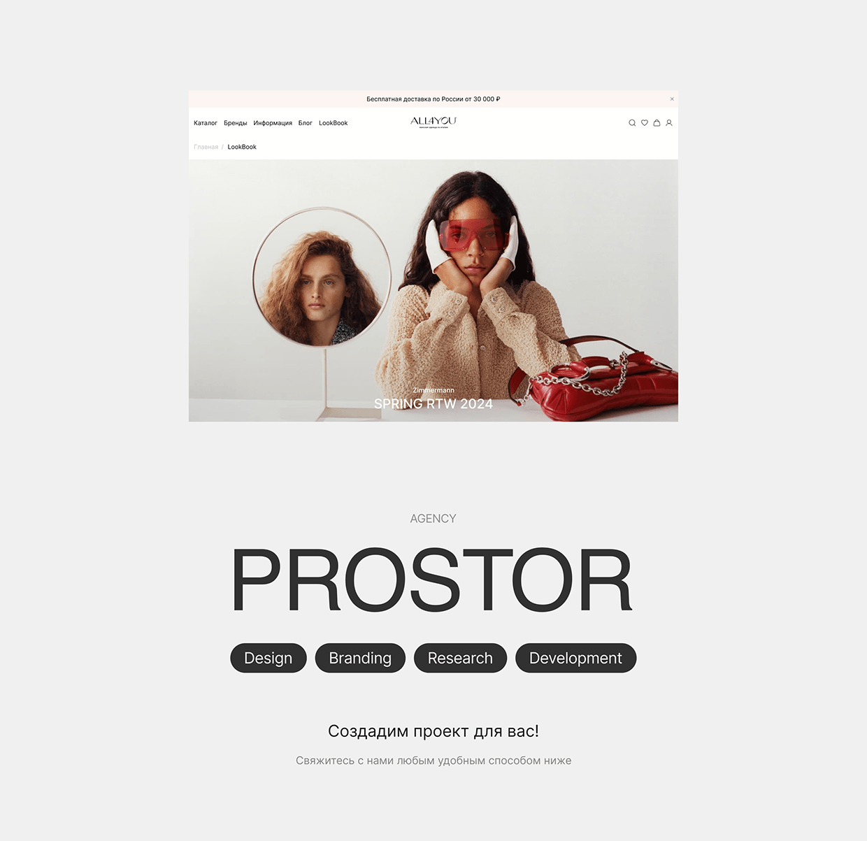 All4YOU | Разработка интернет-магазина Image 8