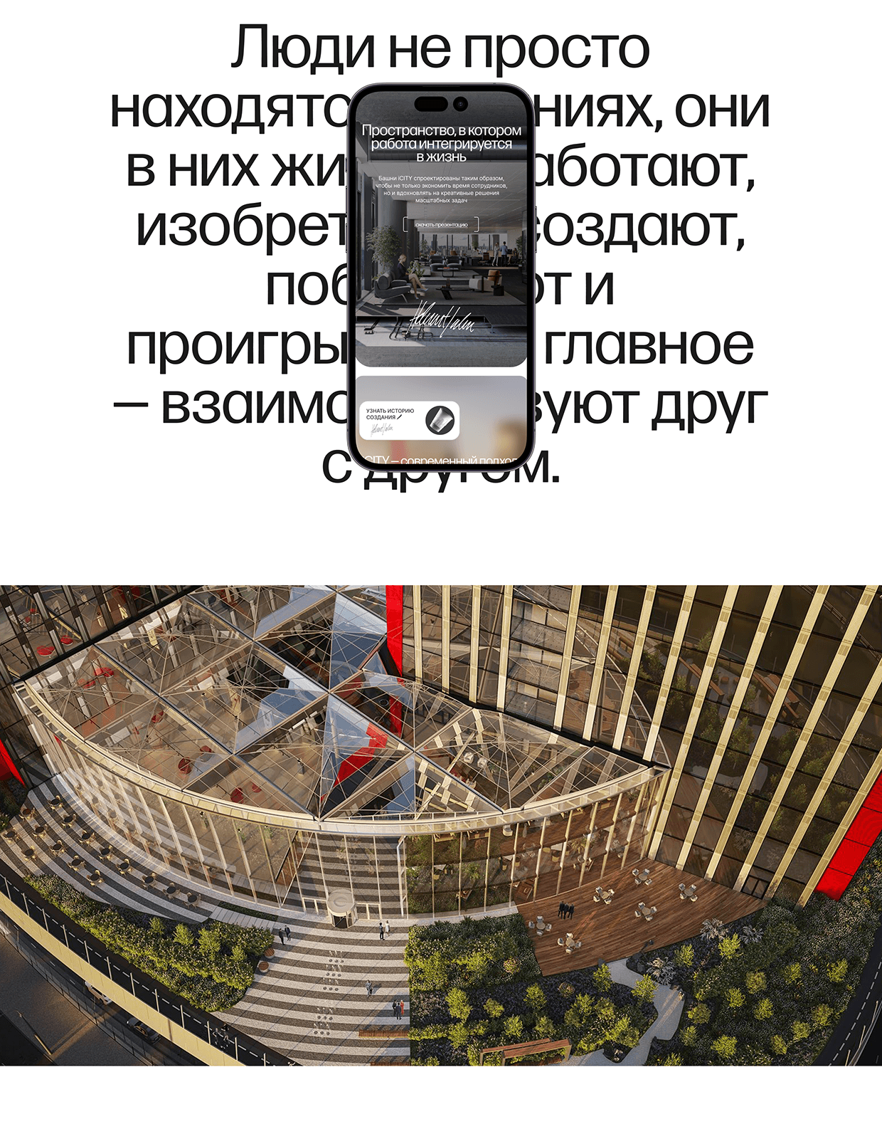 ICITY Image 5