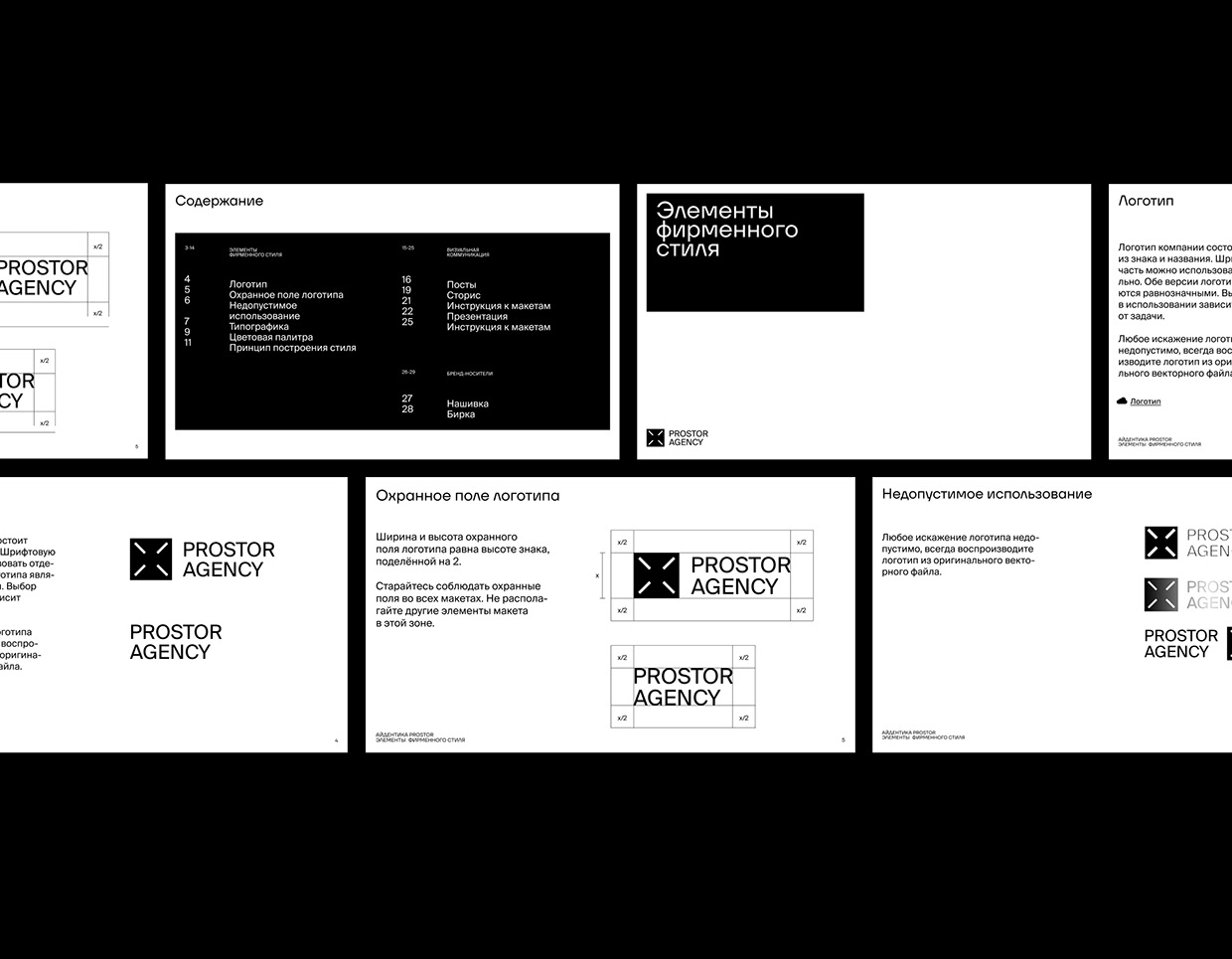 Prostor | Brand identity Image 3