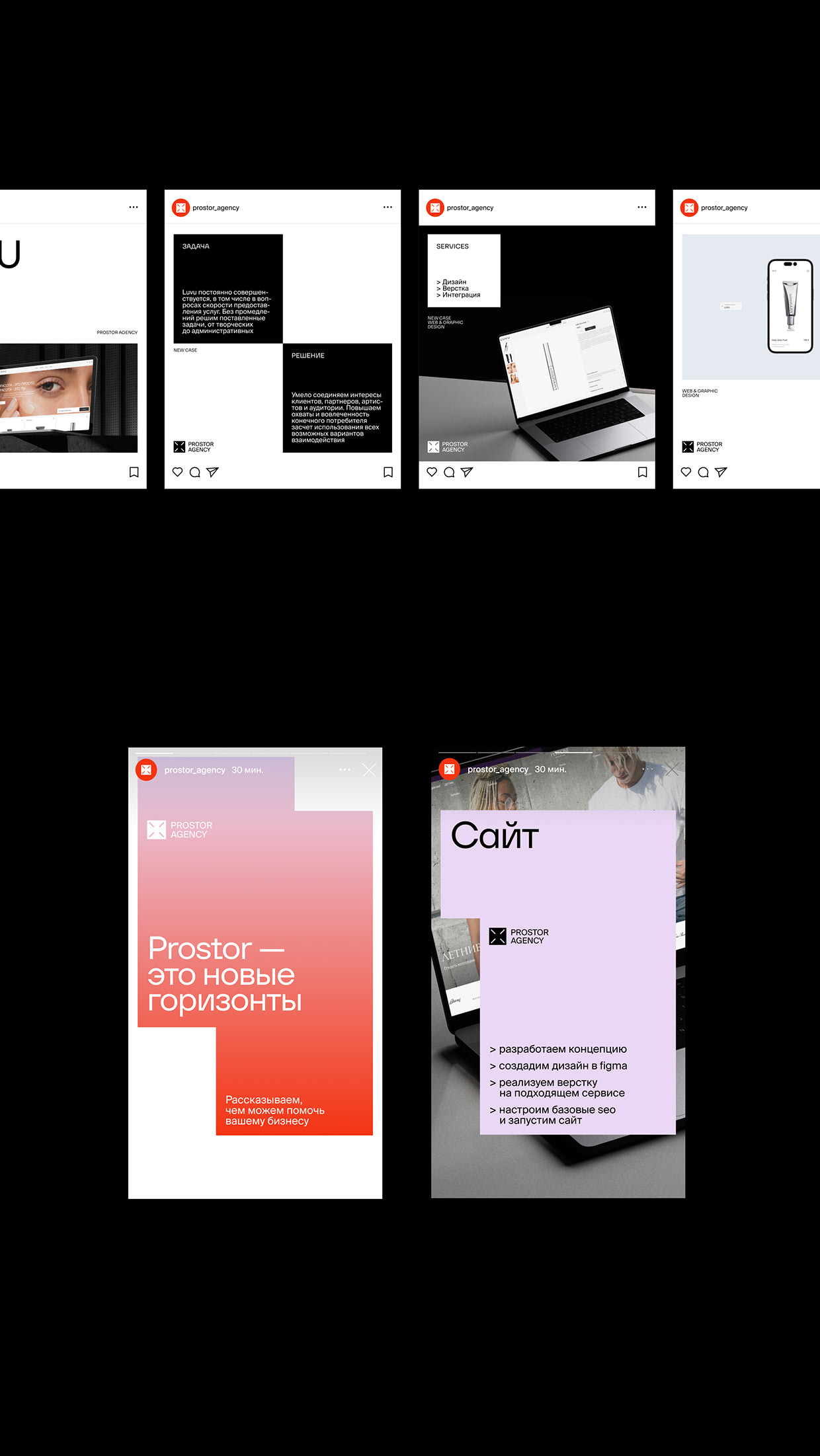 Prostor | Brand identity Image 10