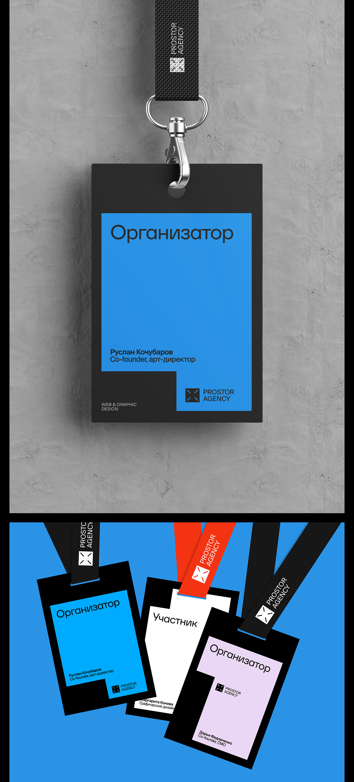 Prostor | Brand identity Image 13
