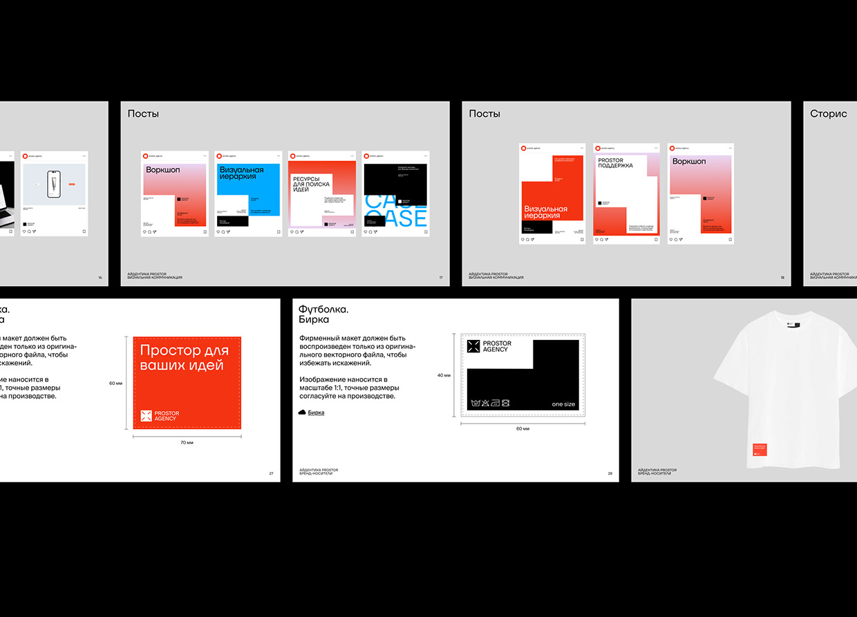 Prostor | Brand identity Image 15