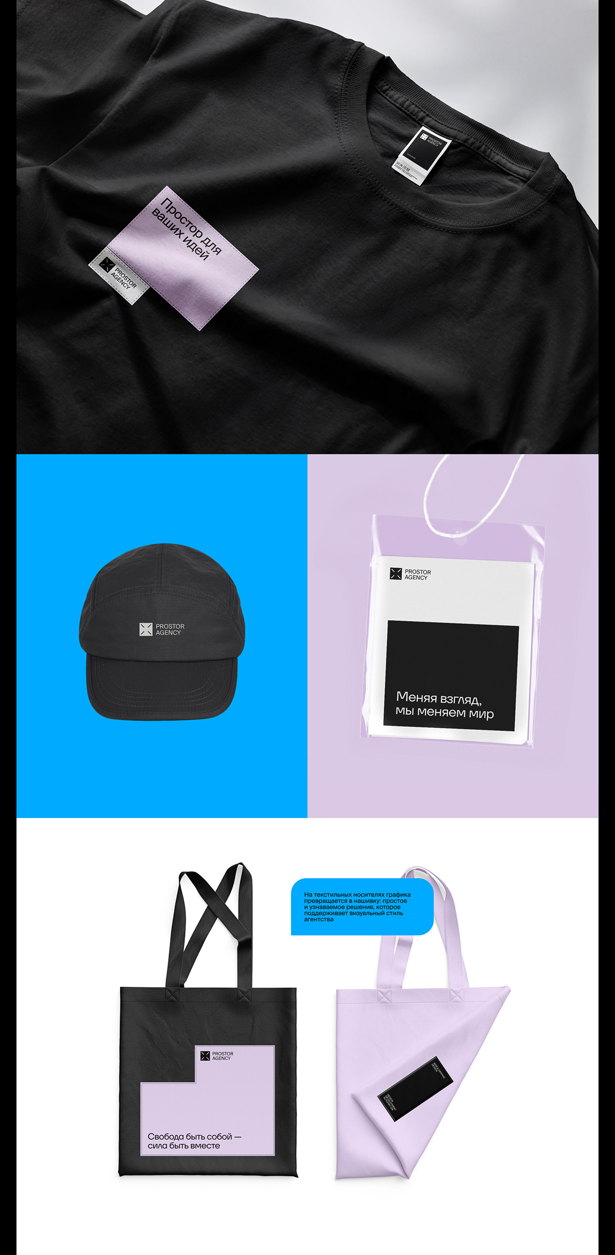 Prostor | Brand identity Image 16