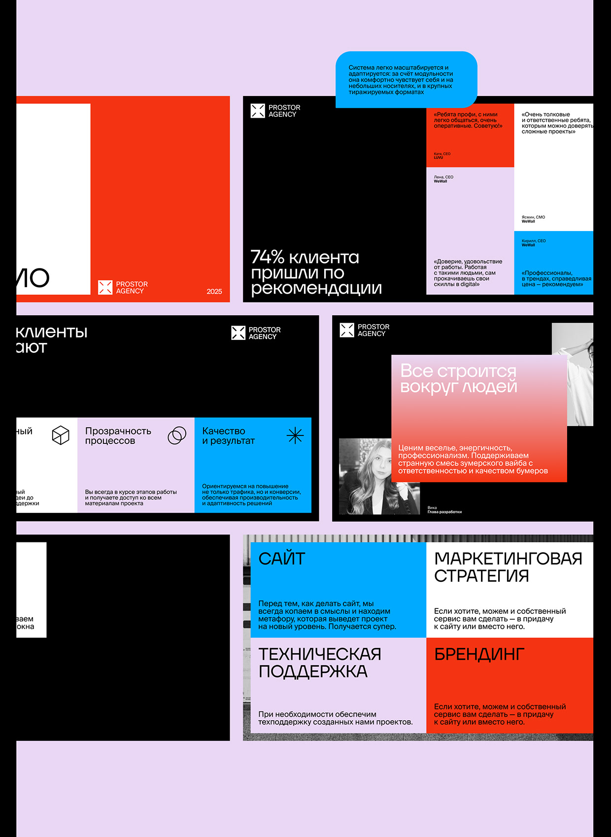 Prostor | Brand identity Image 18