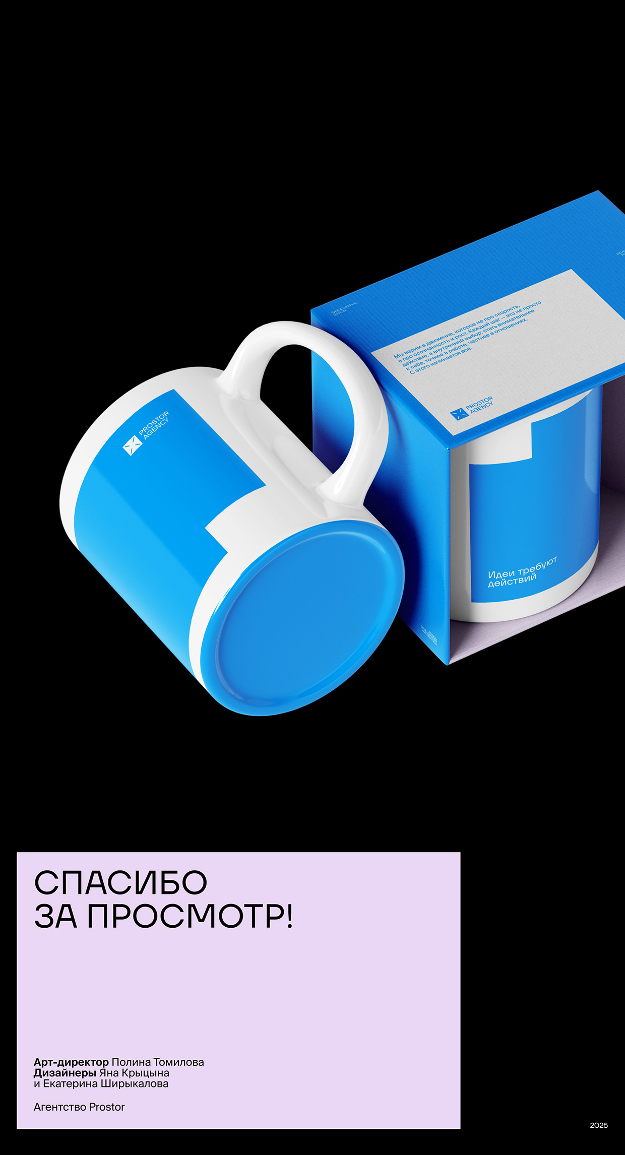 Prostor | Brand identity Image 19