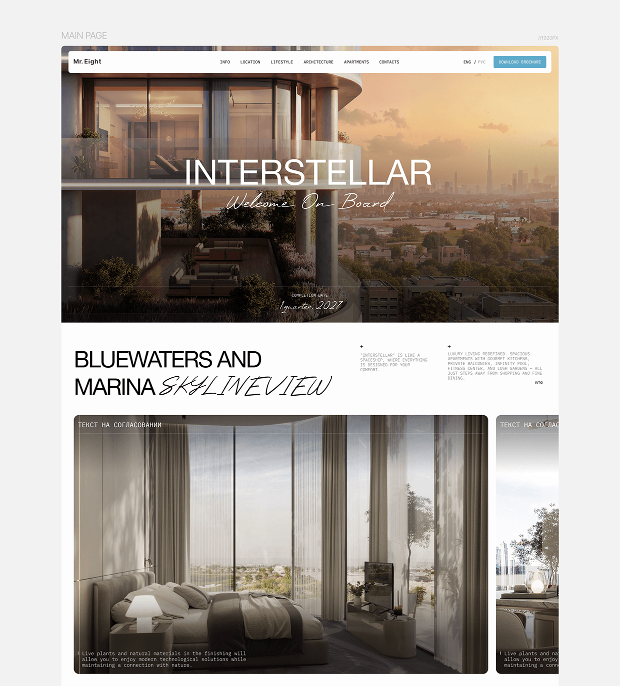 Interstellar | Website development Image 1