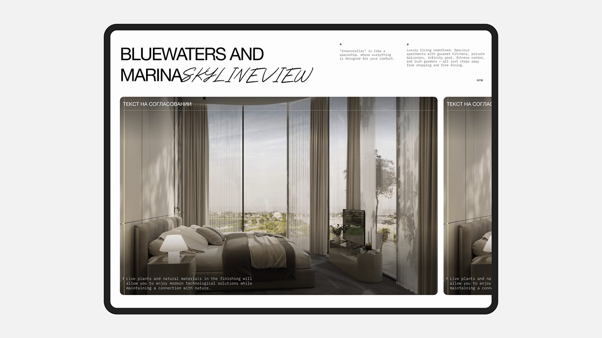 Interstellar | Website development Image 9
