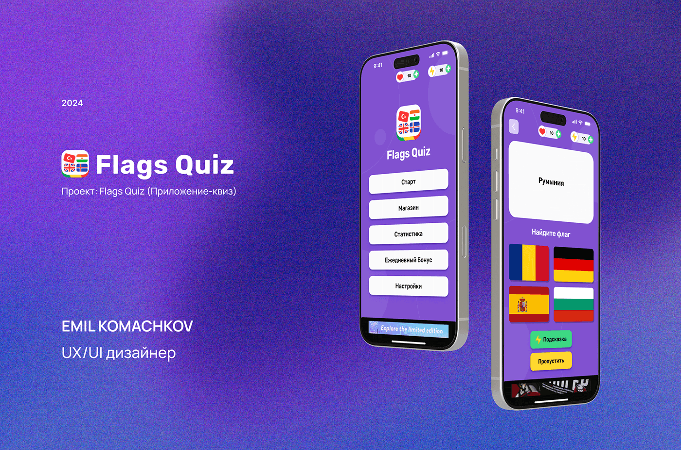 Quiz App