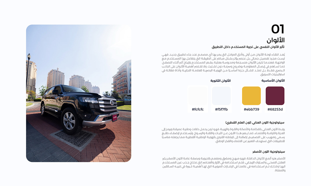 تطبيق بيك أب كار - Pickup Car Image 0
