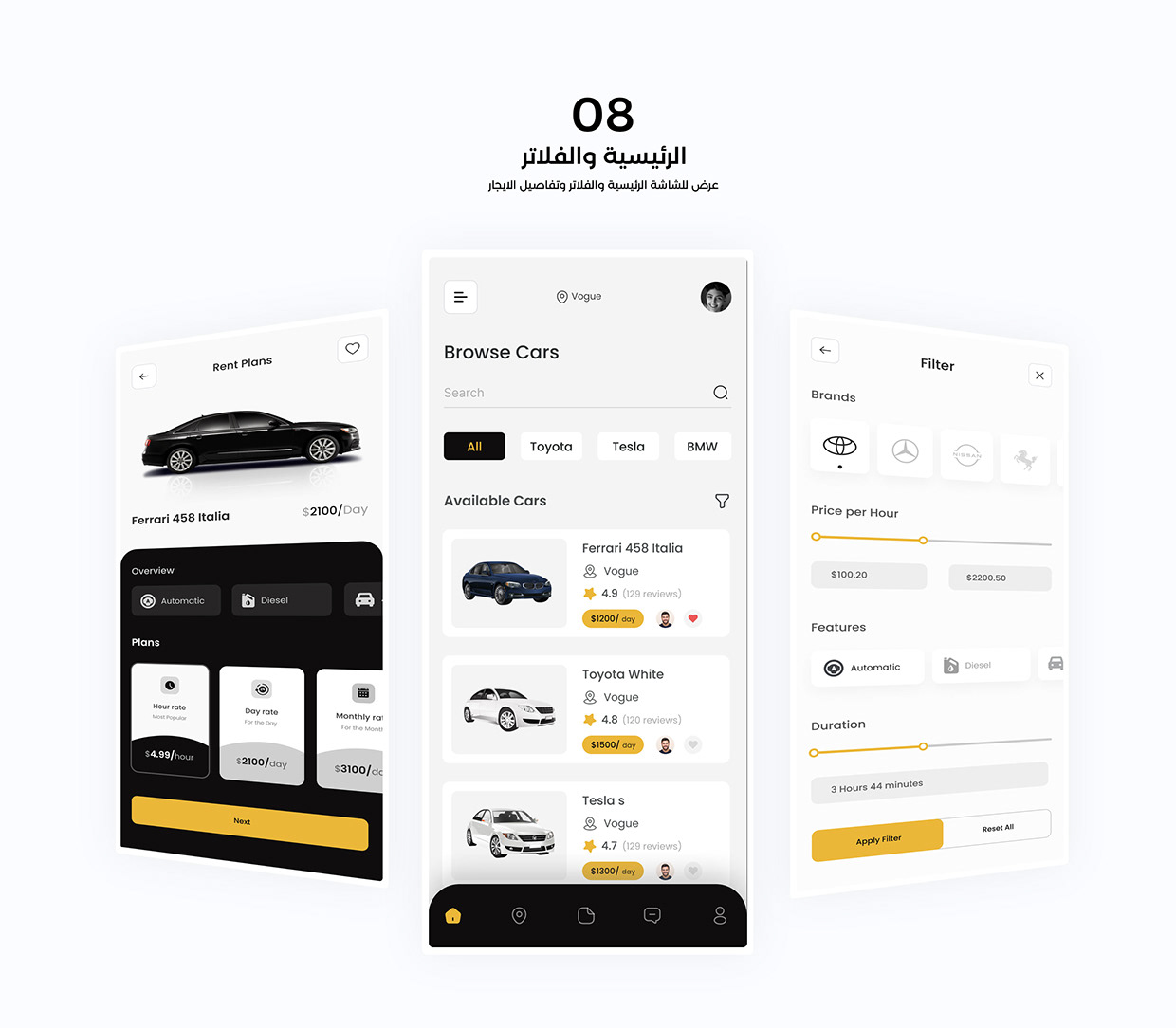 تطبيق بيك أب كار - Pickup Car Image 7